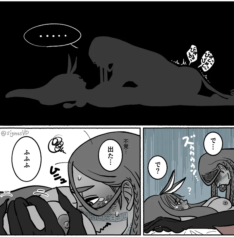 [signosVD ))]Shoya no tsudzuki][ fate grand order ) Bildnummer 7