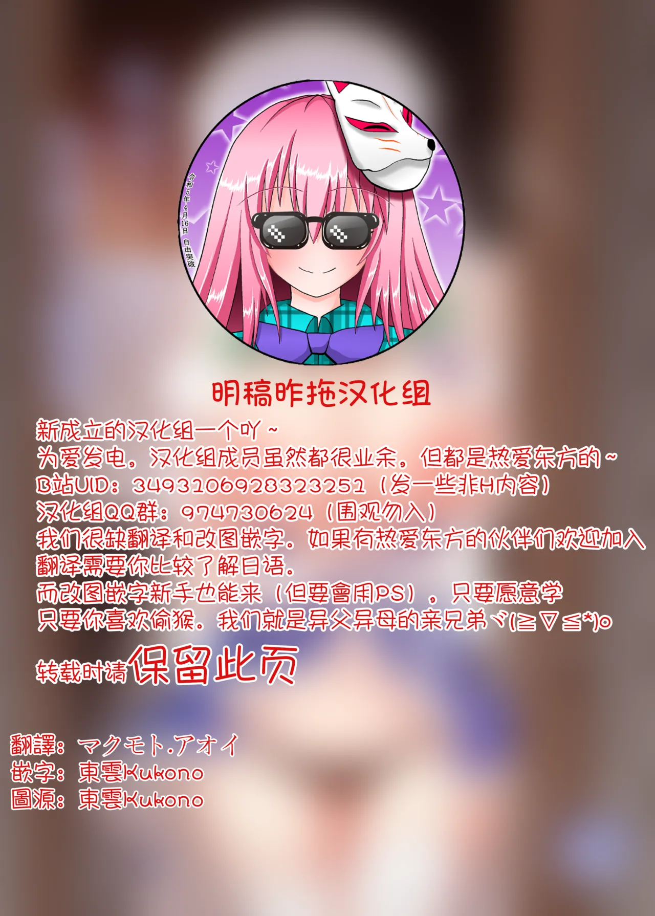 [tomikadou (tksand)] Sakuya-san to Yotogi no Renshuu |  咲夜醬的陪睡練習(Touhou Project) [Digital][Chinese] [明稿昨拖漢化組] 画像番号 2