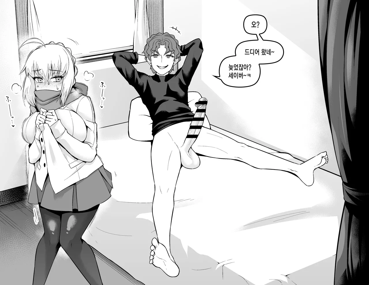 [Ankoman] Saber, Botebara ni... (Fate Stay Night) [Korean] numero di immagine  2