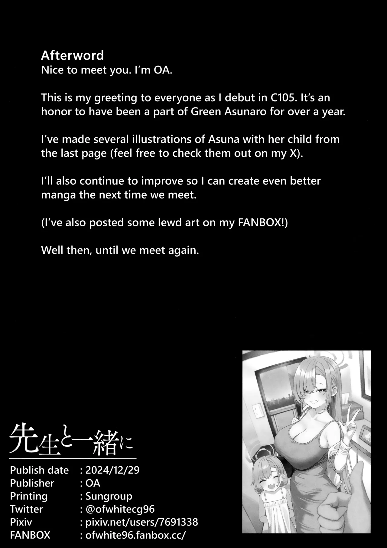 (C105) [Tabete mo Ii (OA)] Sensei to Issho ni | Together with Sensei (Blue Archive) [English] [Project Valvrein] 图片编号 28