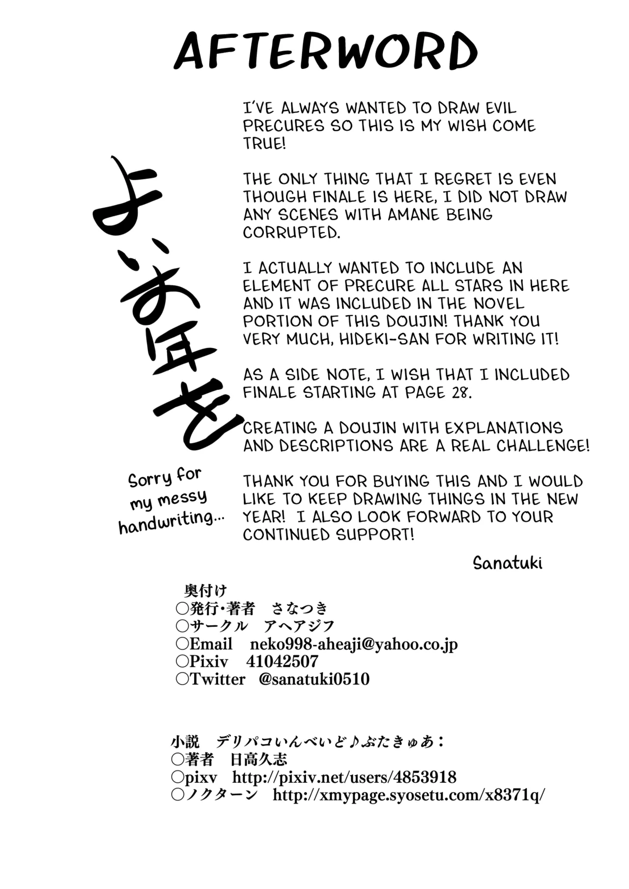 [aheazif (Sanatuki)] Delipako Party Butacure (Delicious Party Precure) [English] [Digital] Bildnummer 54