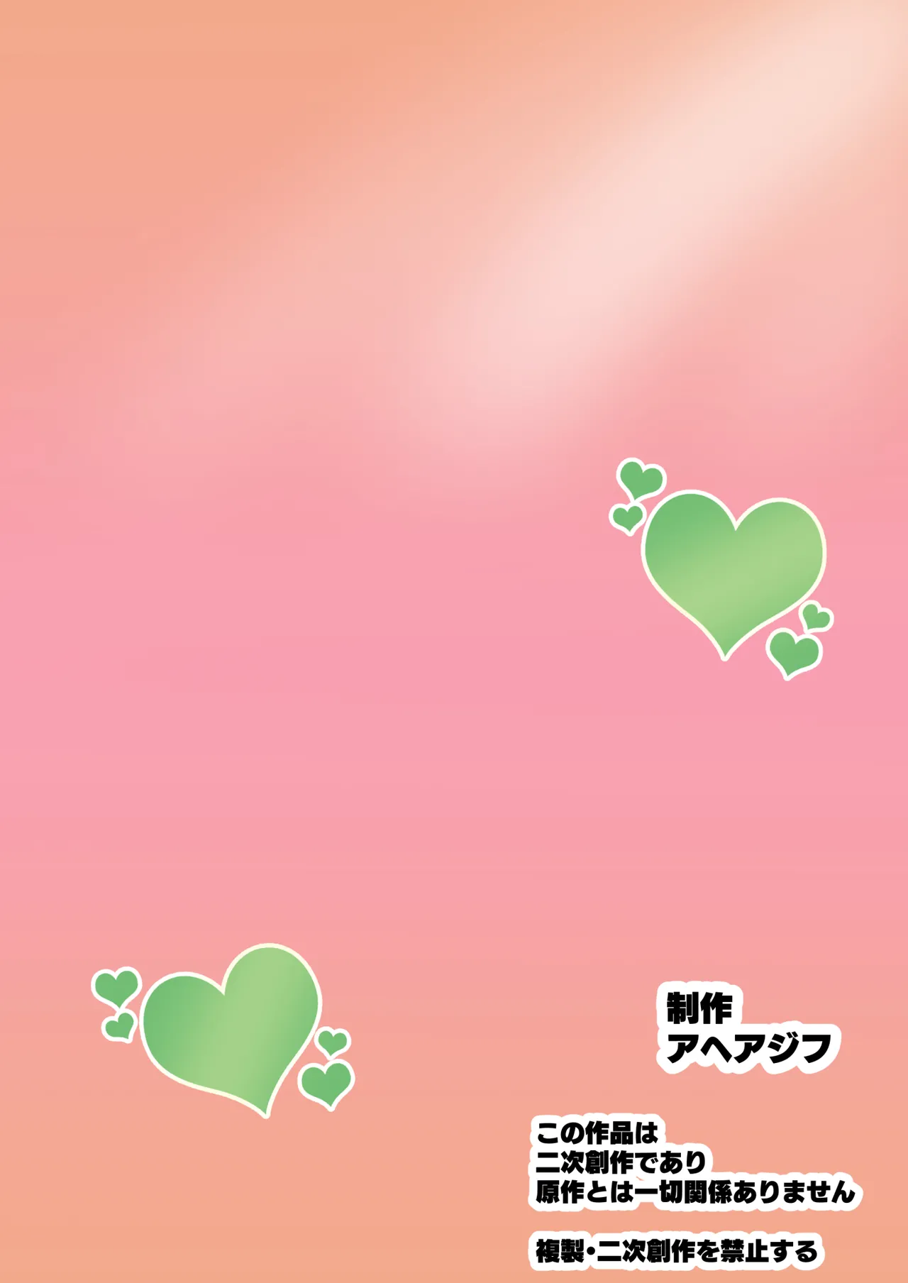 [aheazif (Sanatuki)] Delipako Party Butacure (Delicious Party Precure) [English] [Digital] Bildnummer 55