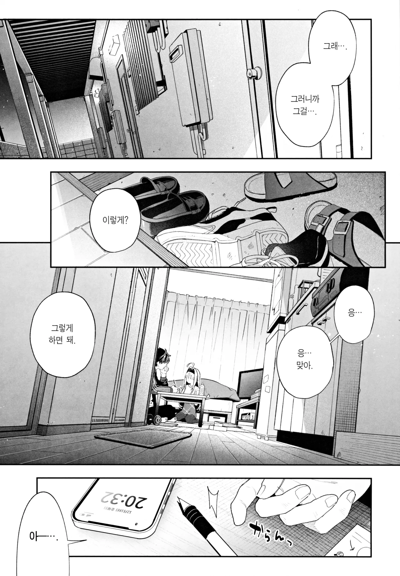 (C105) [Ringo no Naru Ki (Kise Itsuki)] melting snow -epilogue- | 멜팅 스노우 -에필로그- [Korean] [Team Edge] [incomplete] изображение № 4