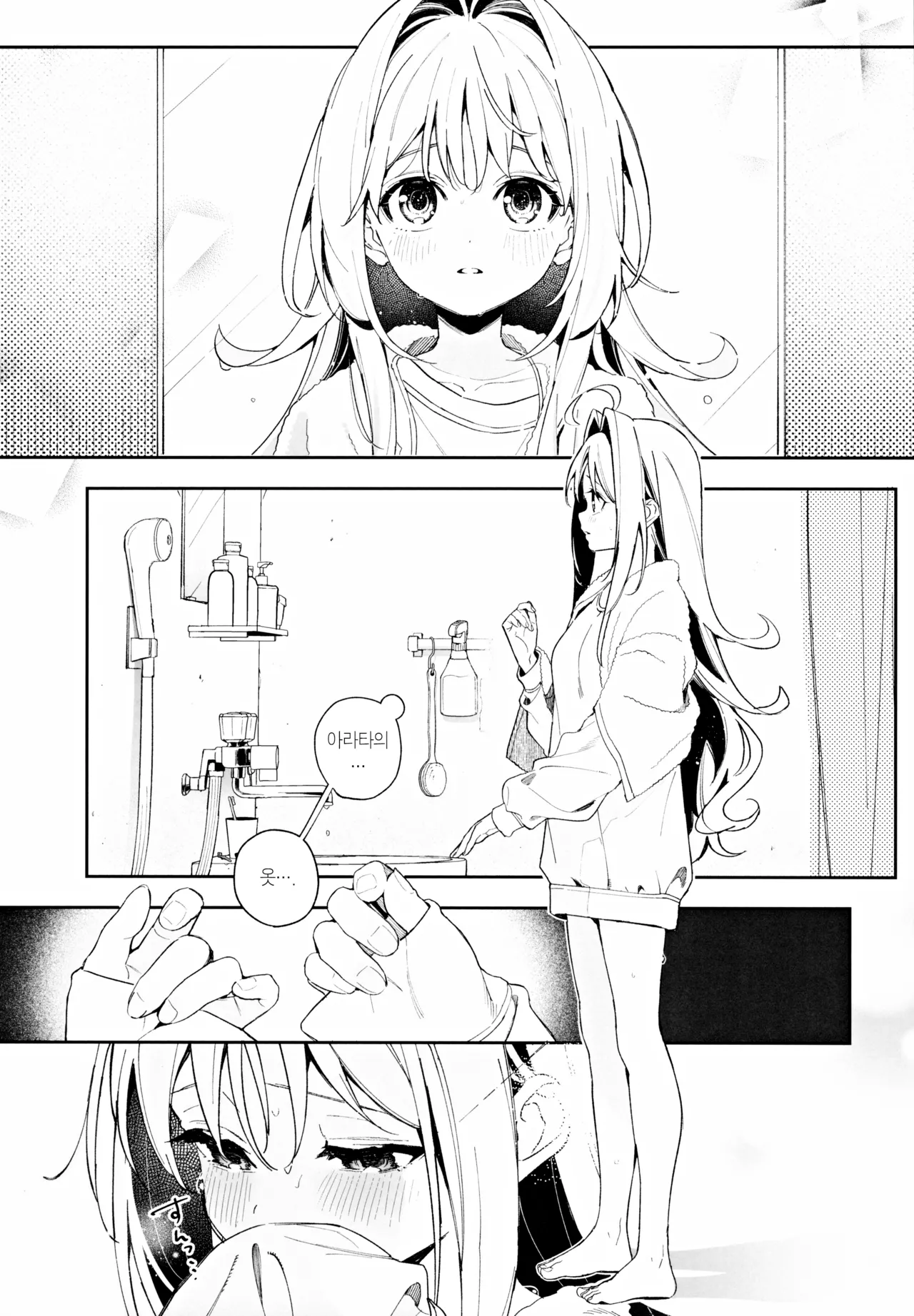 (C105) [Ringo no Naru Ki (Kise Itsuki)] melting snow -epilogue- | 멜팅 스노우 -에필로그- [Korean] [Team Edge] [incomplete] изображение № 10