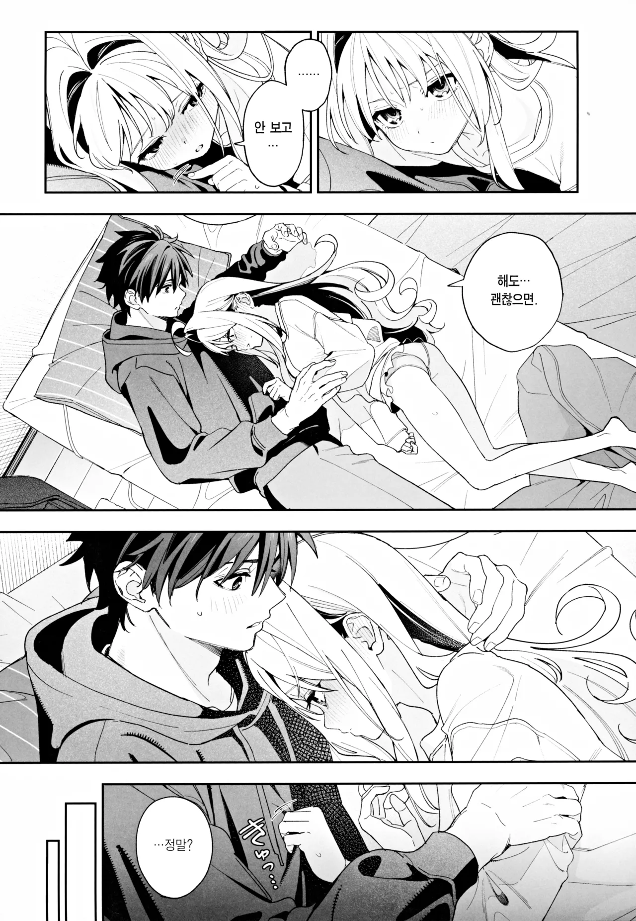 (C105) [Ringo no Naru Ki (Kise Itsuki)] melting snow -epilogue- | 멜팅 스노우 -에필로그- [Korean] [Team Edge] [incomplete] изображение № 15