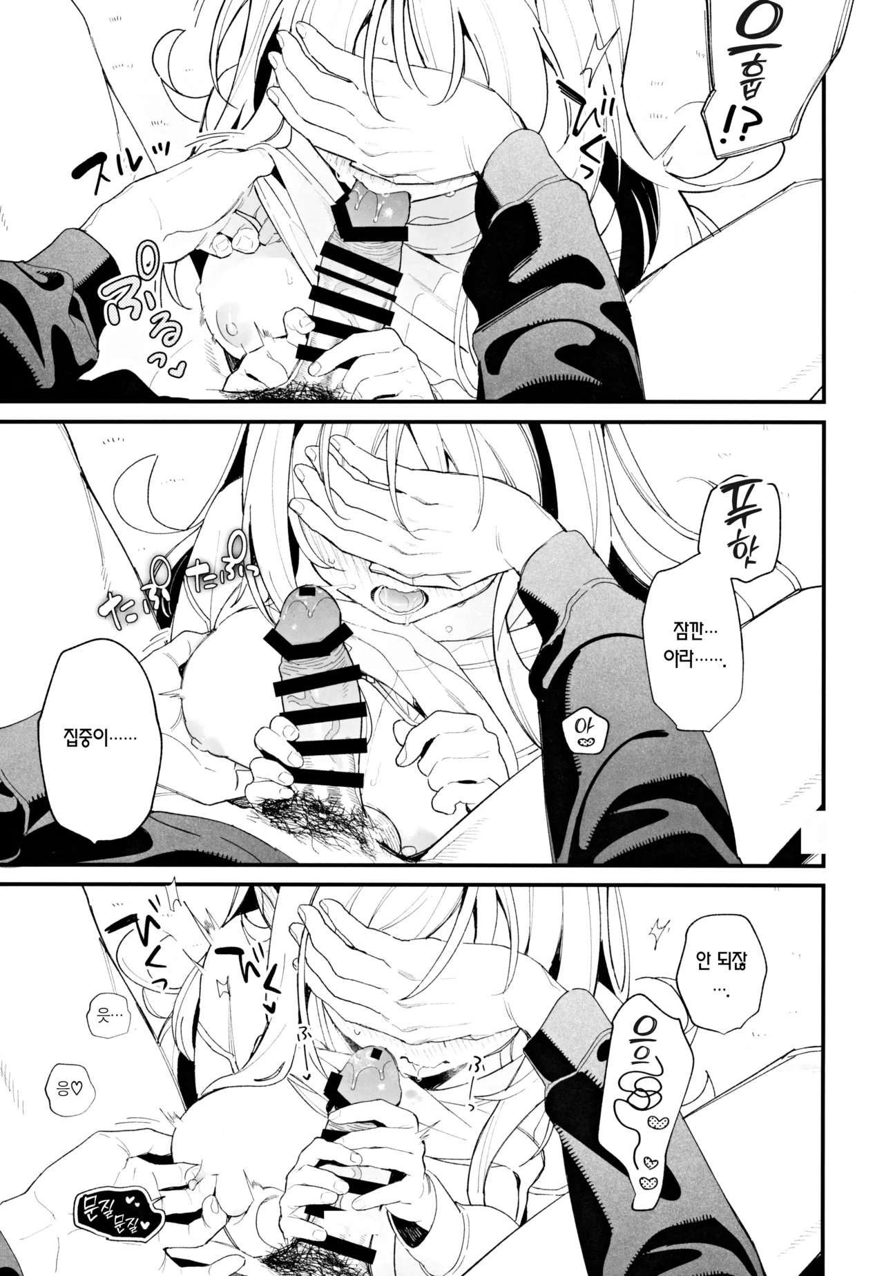 (C105) [Ringo no Naru Ki (Kise Itsuki)] melting snow -epilogue- | 멜팅 스노우 -에필로그- [Korean] [Team Edge] [incomplete] изображение № 18