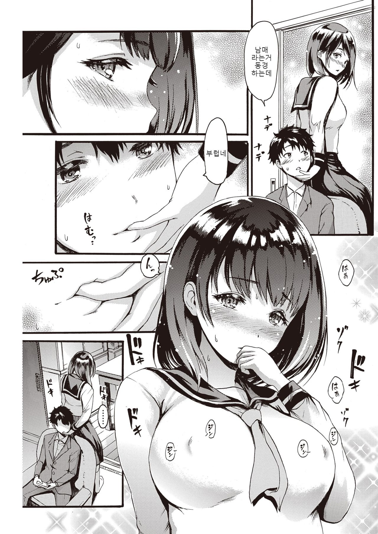 [E-Musu Aki] ANINO INUMANI | 오빠가 있는 방에서 (COMIC Kairakuten 2020-01) [Korean] [Digital] image number 3