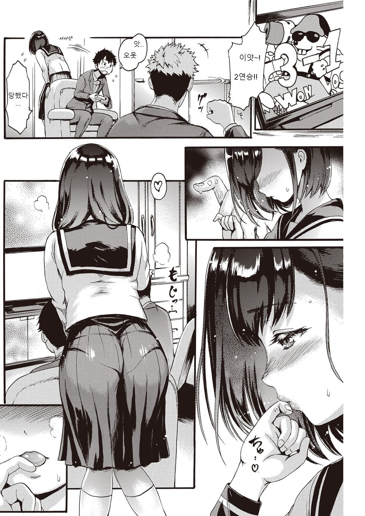 [E-Musu Aki] ANINO INUMANI | 오빠가 있는 방에서 (COMIC Kairakuten 2020-01) [Korean] [Digital] image number 4