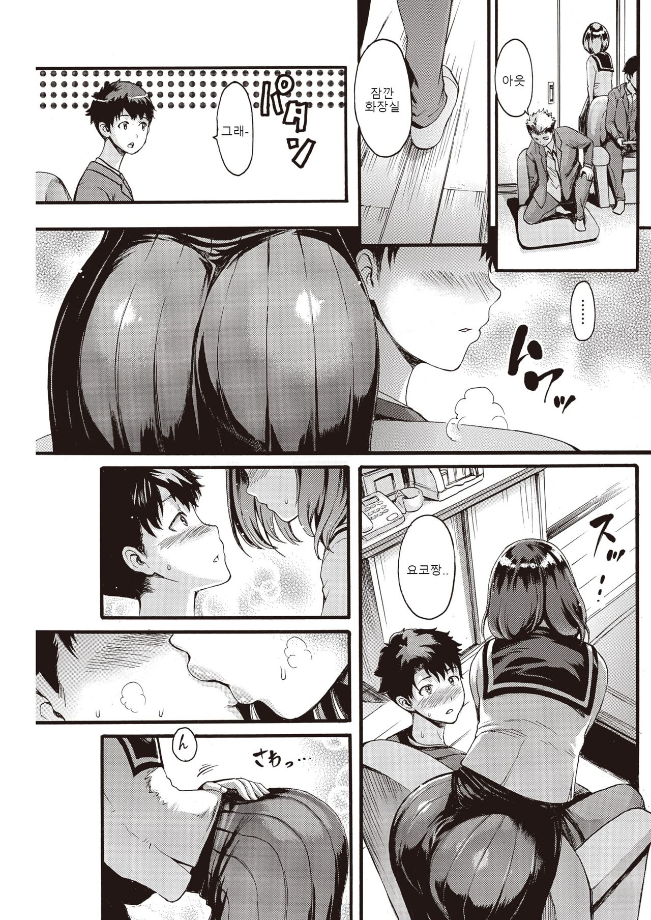 [E-Musu Aki] ANINO INUMANI | 오빠가 있는 방에서 (COMIC Kairakuten 2020-01) [Korean] [Digital] image number 5