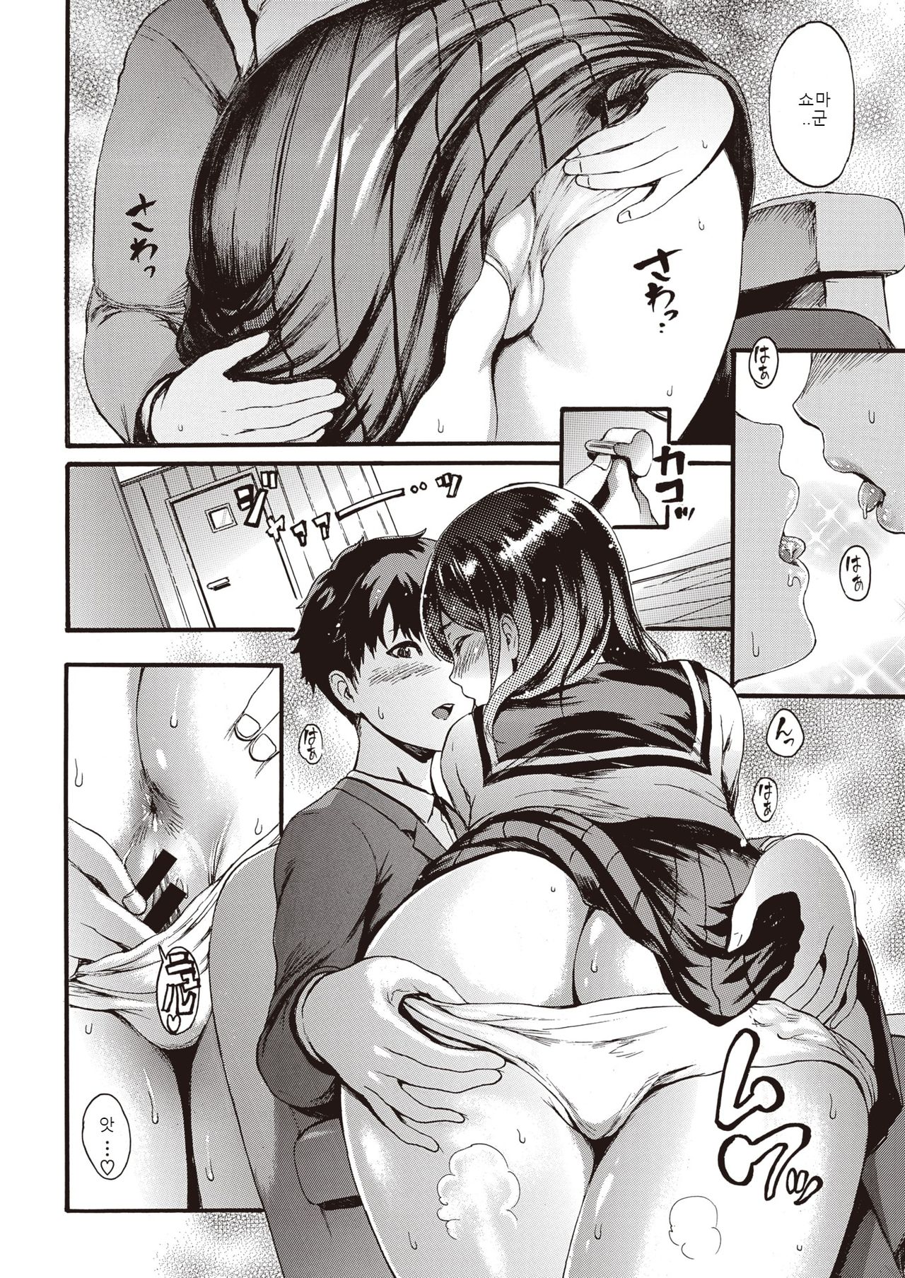 [E-Musu Aki] ANINO INUMANI | 오빠가 있는 방에서 (COMIC Kairakuten 2020-01) [Korean] [Digital] image number 6