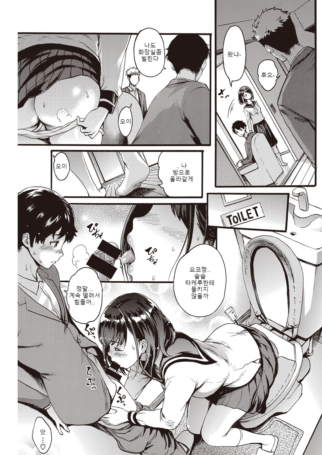 [E-Musu Aki] ANINO INUMANI | 오빠가 있는 방에서 (COMIC Kairakuten 2020-01) [Korean] [Digital] image number 7