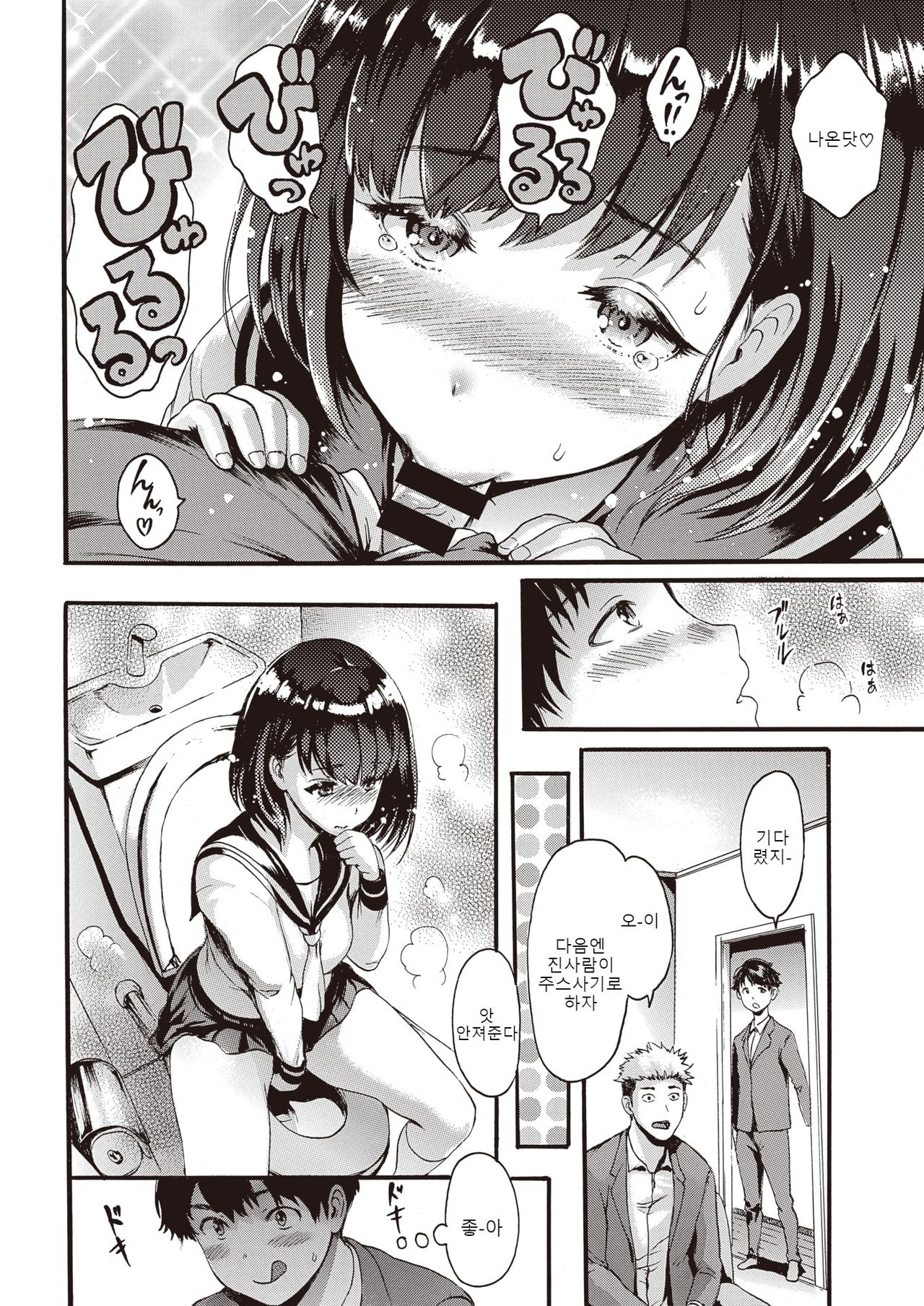 [E-Musu Aki] ANINO INUMANI | 오빠가 있는 방에서 (COMIC Kairakuten 2020-01) [Korean] [Digital] image number 8