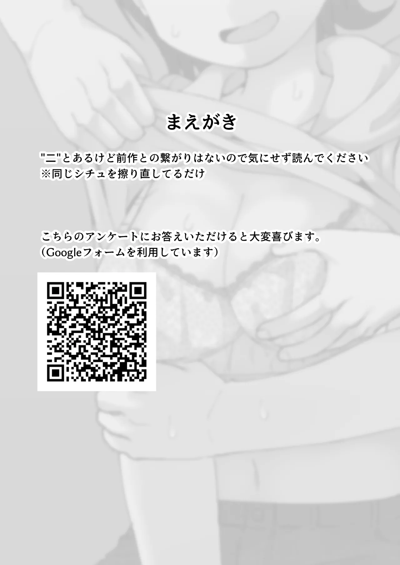 [Yami Books (Yami)] Fure Ai Sono Ni [Digital] image number 2