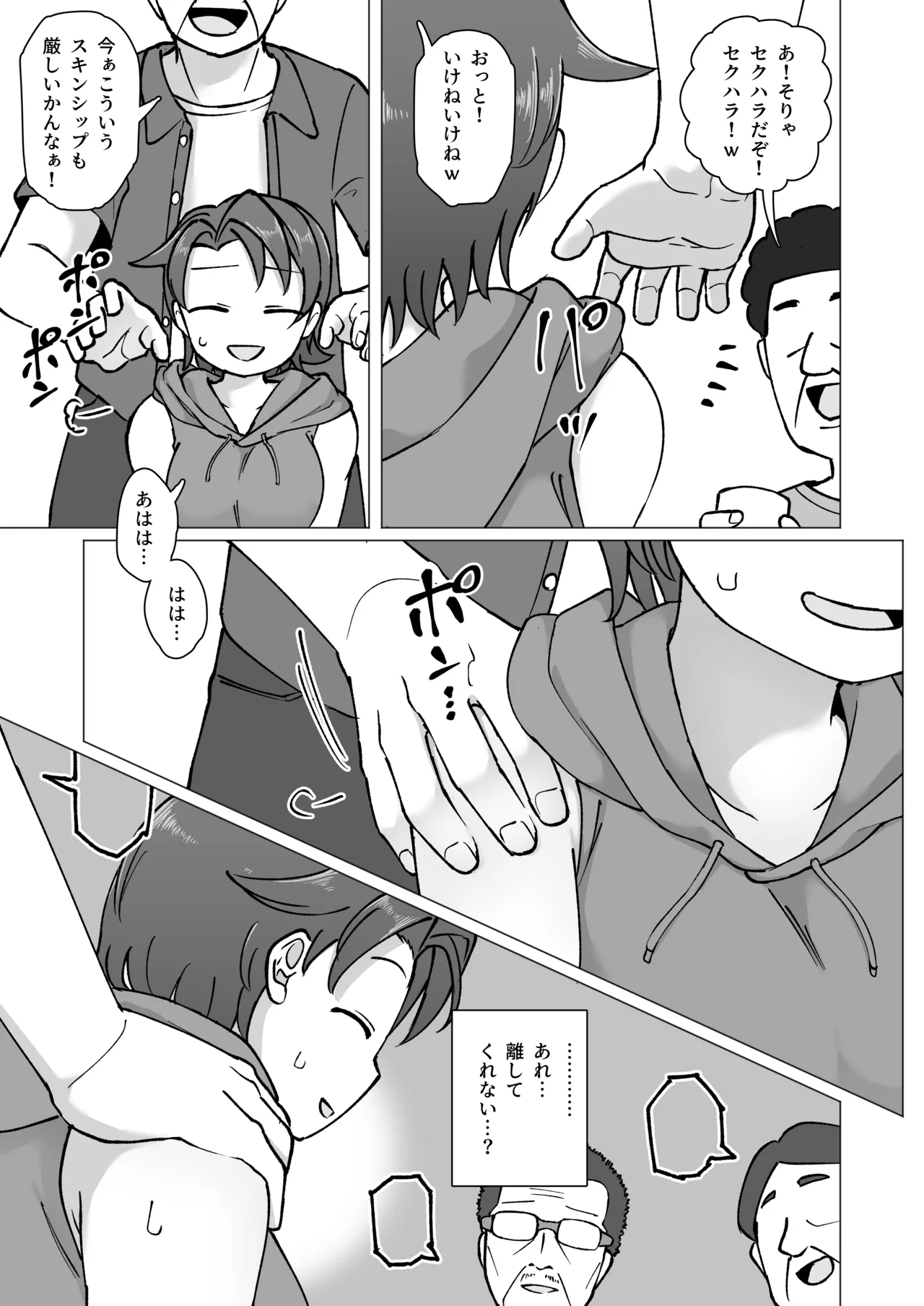 [Yami Books (Yami)] Fure Ai Sono Ni [Digital] image number 10