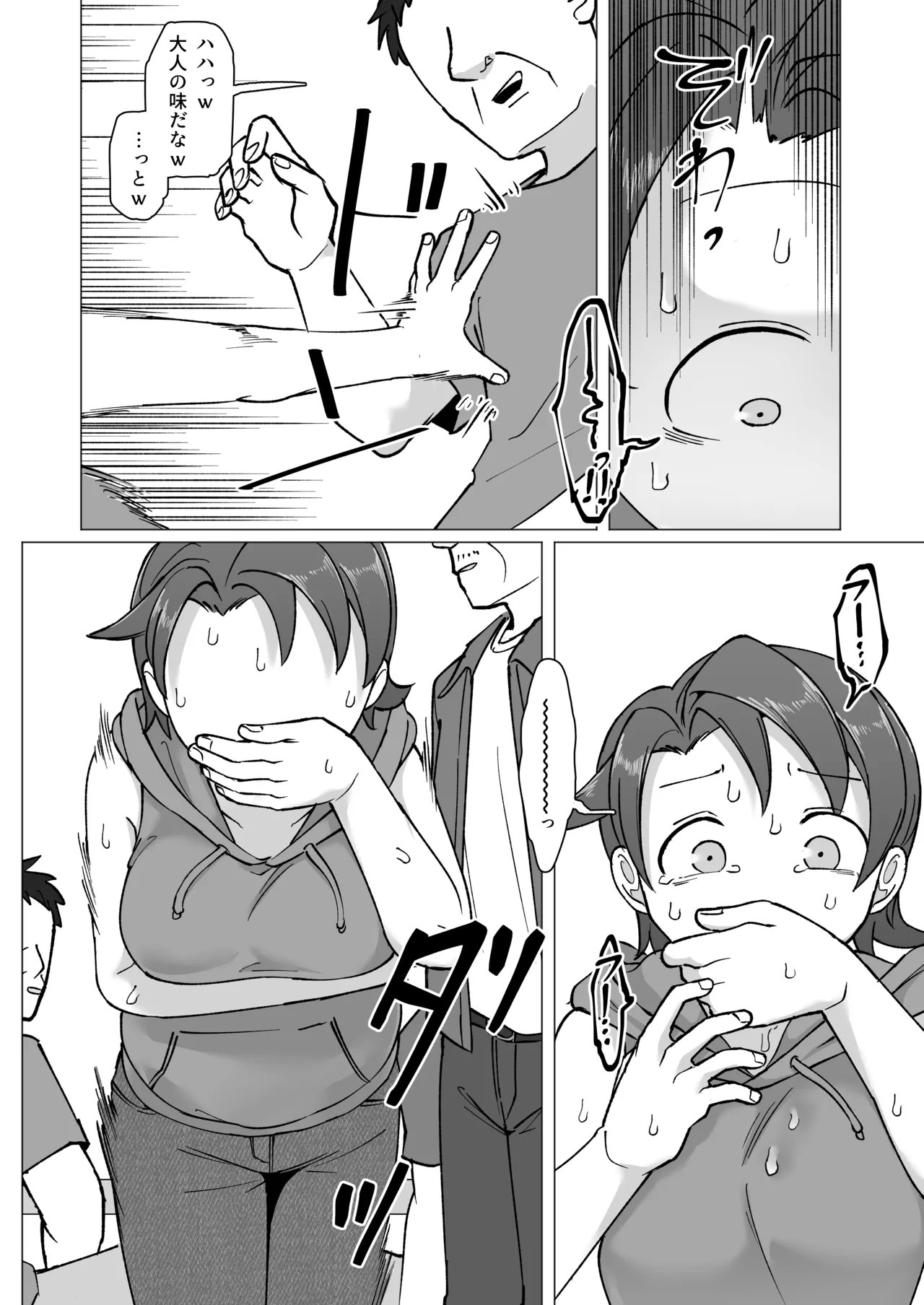 [Yami Books (Yami)] Fure Ai Sono Ni [Digital] image number 37