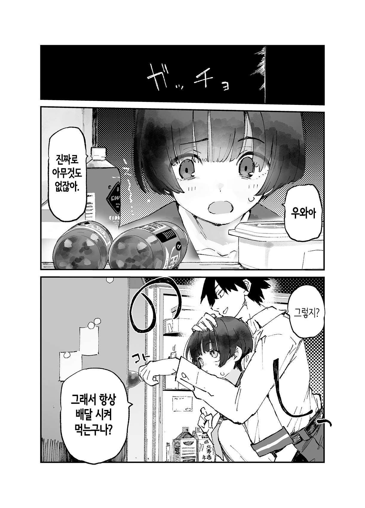 [Hyoco Road (Hyocorou)] Ichinengo, Ore no Ko o Haramu Imouto no Kiroku. 3 | 1년 후, 내 아이를 임신하는 여동생의 기록. 3 [Korean] 2eme image