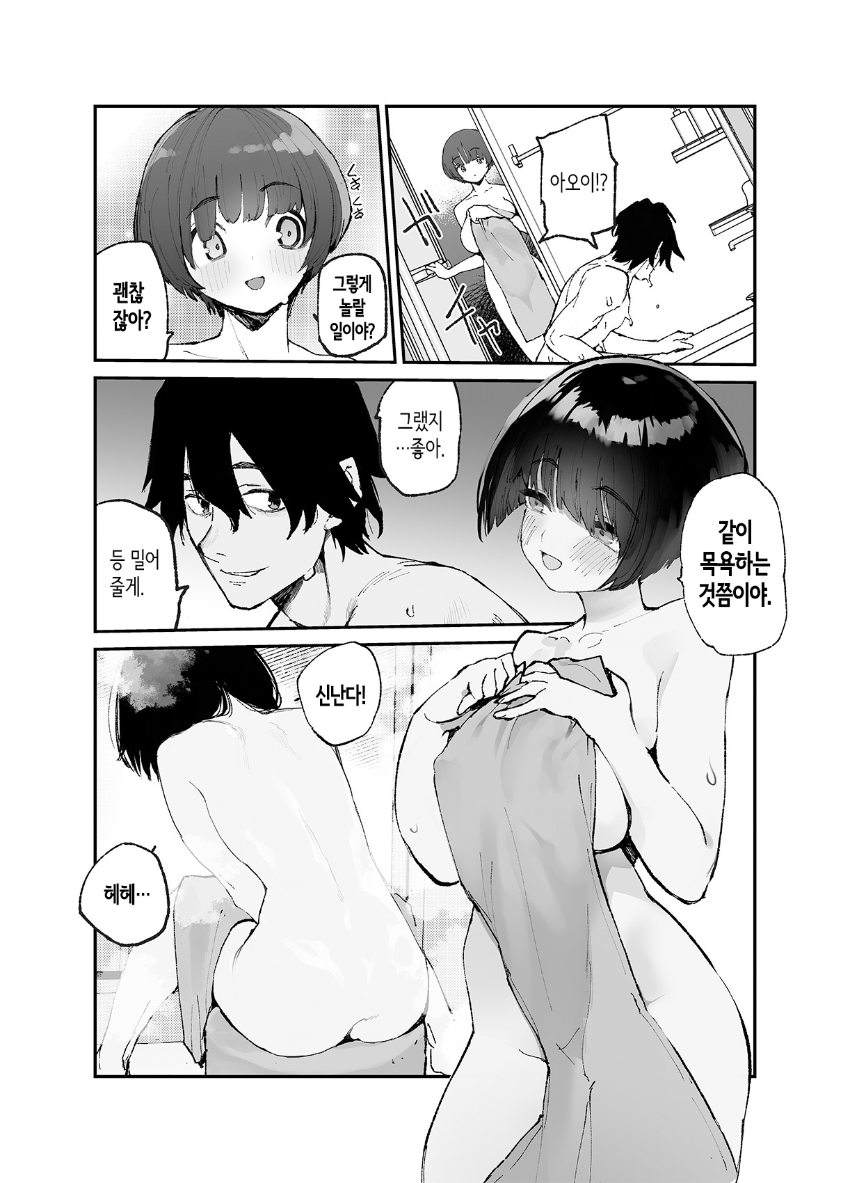 [Hyoco Road (Hyocorou)] Ichinengo, Ore no Ko o Haramu Imouto no Kiroku. 3 | 1년 후, 내 아이를 임신하는 여동생의 기록. 3 [Korean] 9eme image