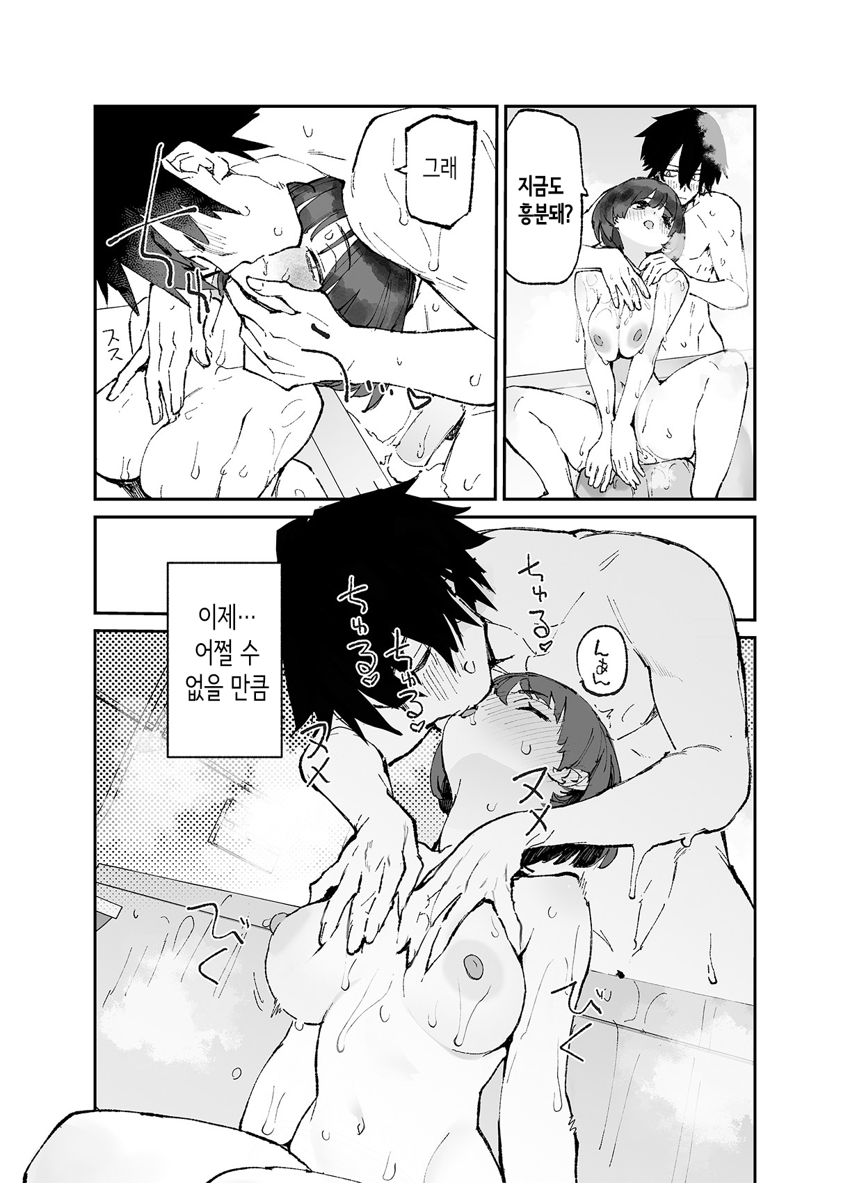 [Hyoco Road (Hyocorou)] Ichinengo, Ore no Ko o Haramu Imouto no Kiroku. 3 | 1년 후, 내 아이를 임신하는 여동생의 기록. 3 [Korean] 11eme image