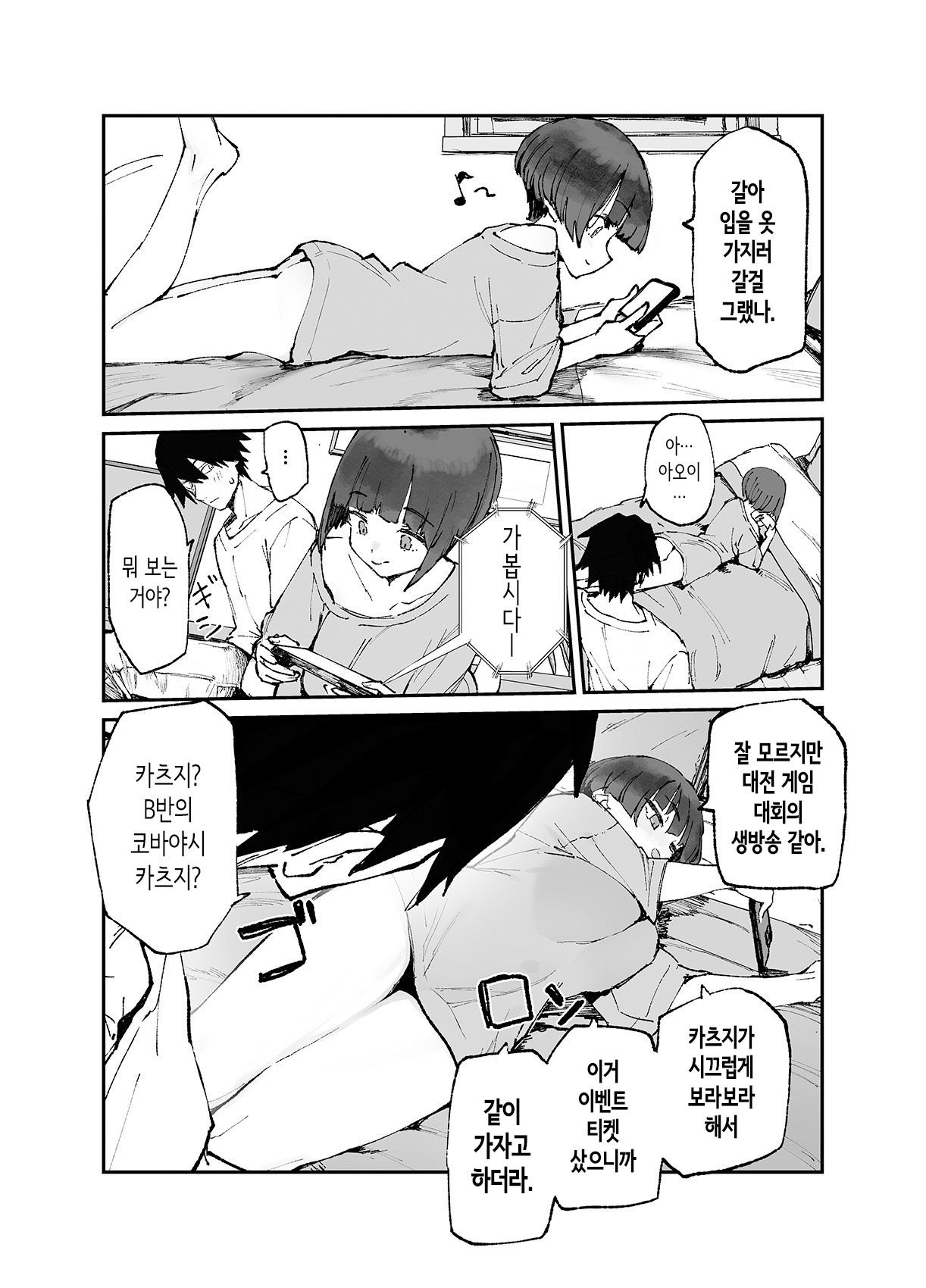 [Hyoco Road (Hyocorou)] Ichinengo, Ore no Ko o Haramu Imouto no Kiroku. 3 | 1년 후, 내 아이를 임신하는 여동생의 기록. 3 [Korean] 22eme image
