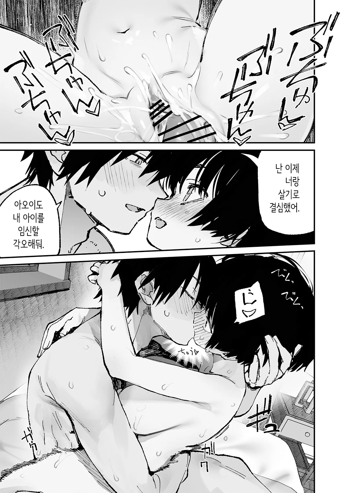 [Hyoco Road (Hyocorou)] Ichinengo, Ore no Ko o Haramu Imouto no Kiroku. 3 | 1년 후, 내 아이를 임신하는 여동생의 기록. 3 [Korean] 47eme image
