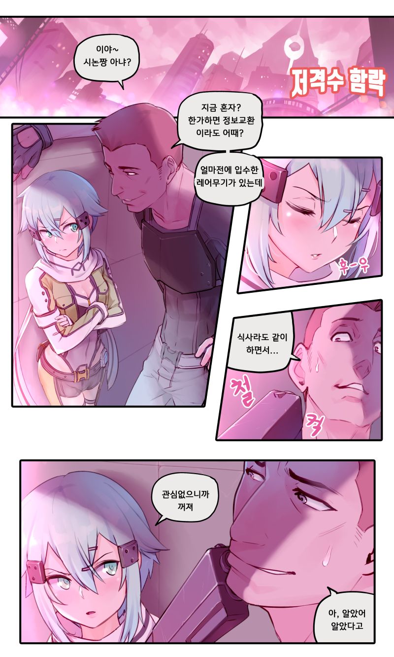 [Mr.takealook] Sword Art Online Asada Shino (Sword Art Online) [Korean] [Decensored] numero di immagine  1