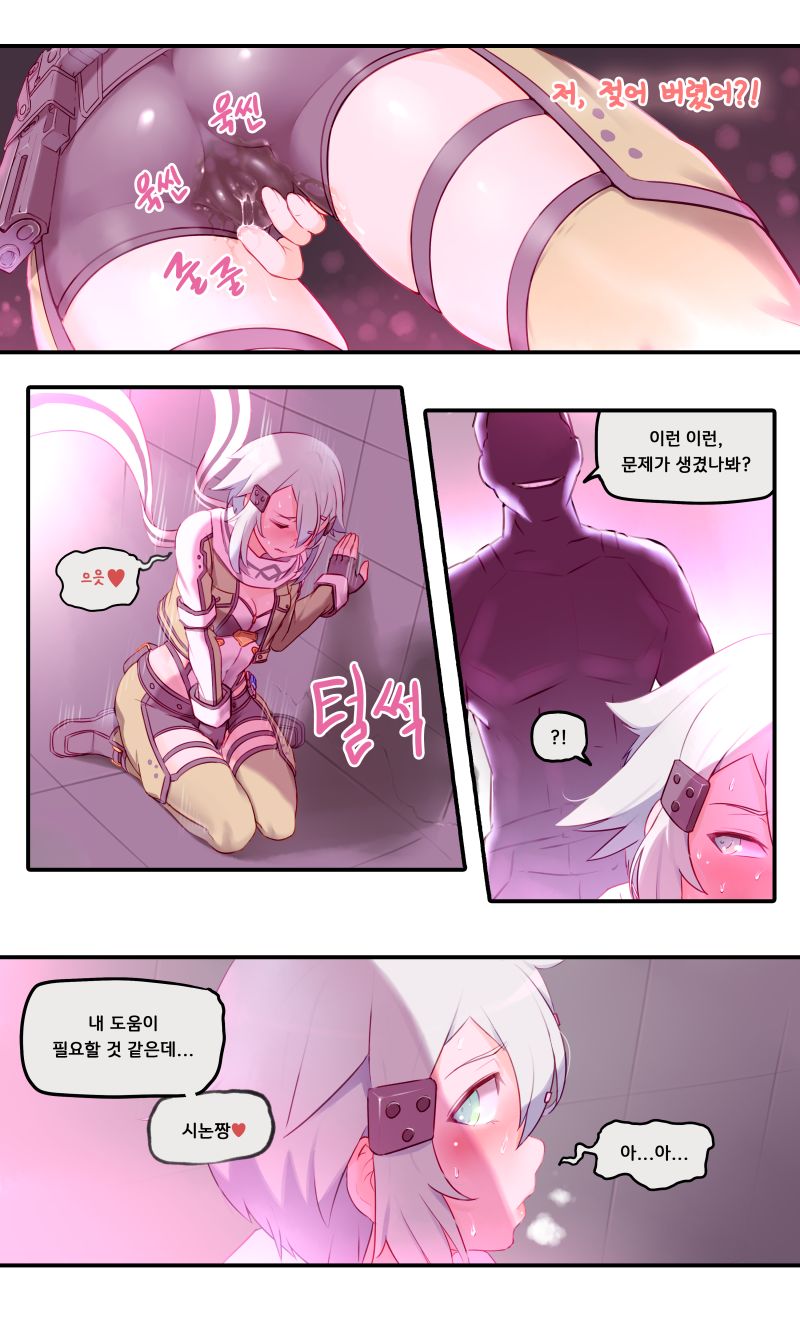 [Mr.takealook] Sword Art Online Asada Shino (Sword Art Online) [Korean] [Decensored] numero di immagine  4