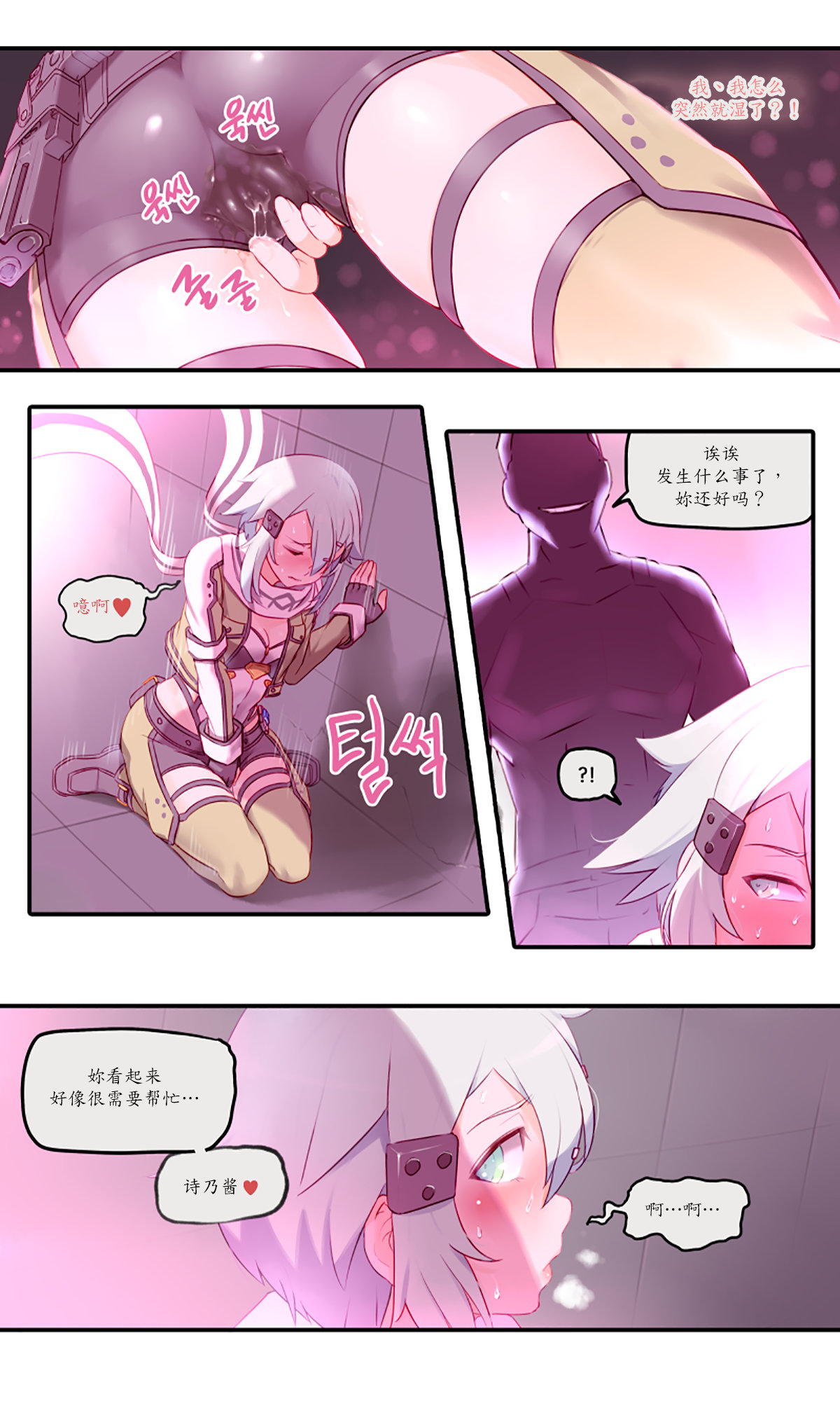 [Mr.takealook] Sword Art Online Asada Shino (Sword Art Online) [Chinese] {魔劍个人汉化+变之人无修正} [Decensored] 이미지 번호 4