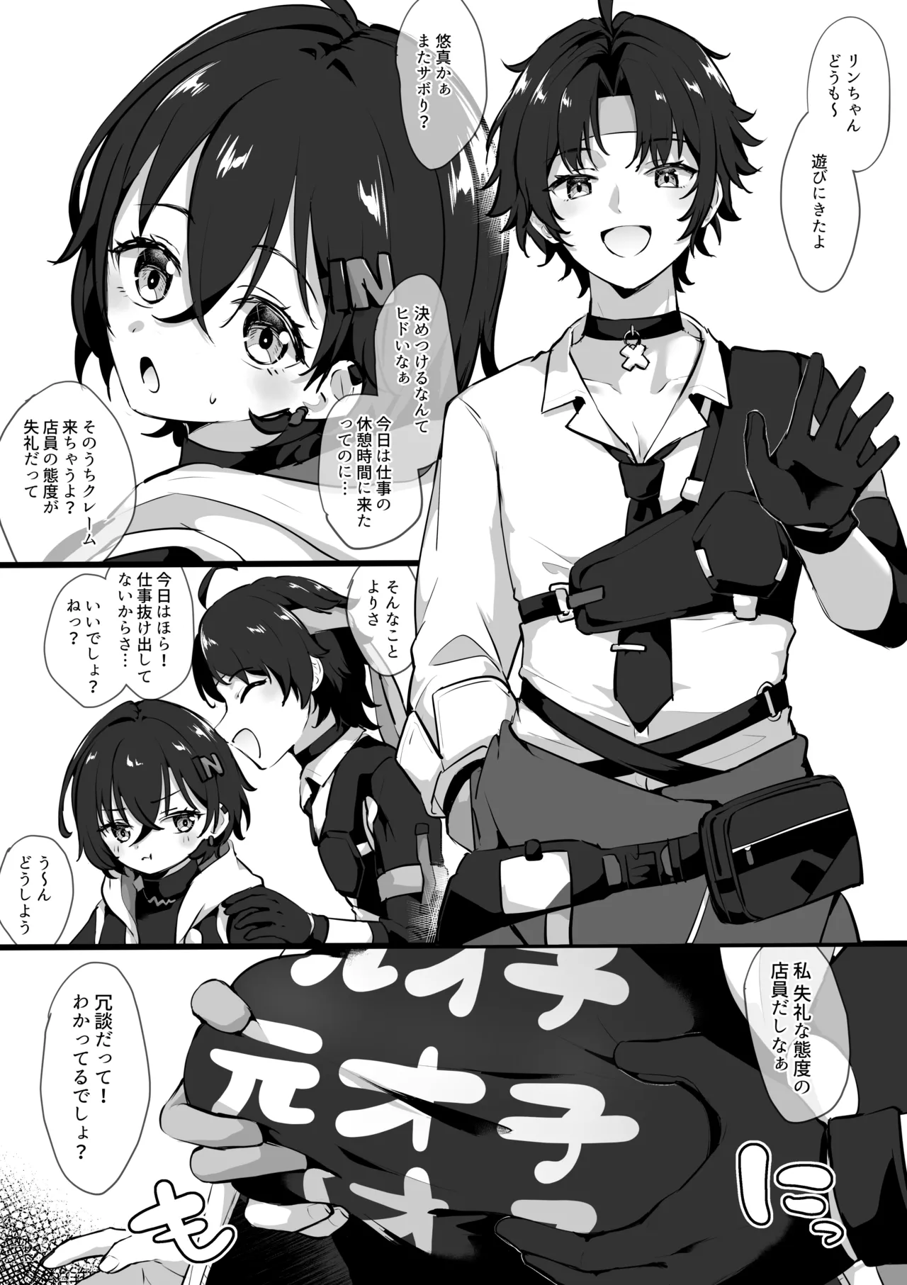 [Jiraichi] Asaba Harumasa to Belle-chan (Zenless Zone Zero) Bildnummer 1