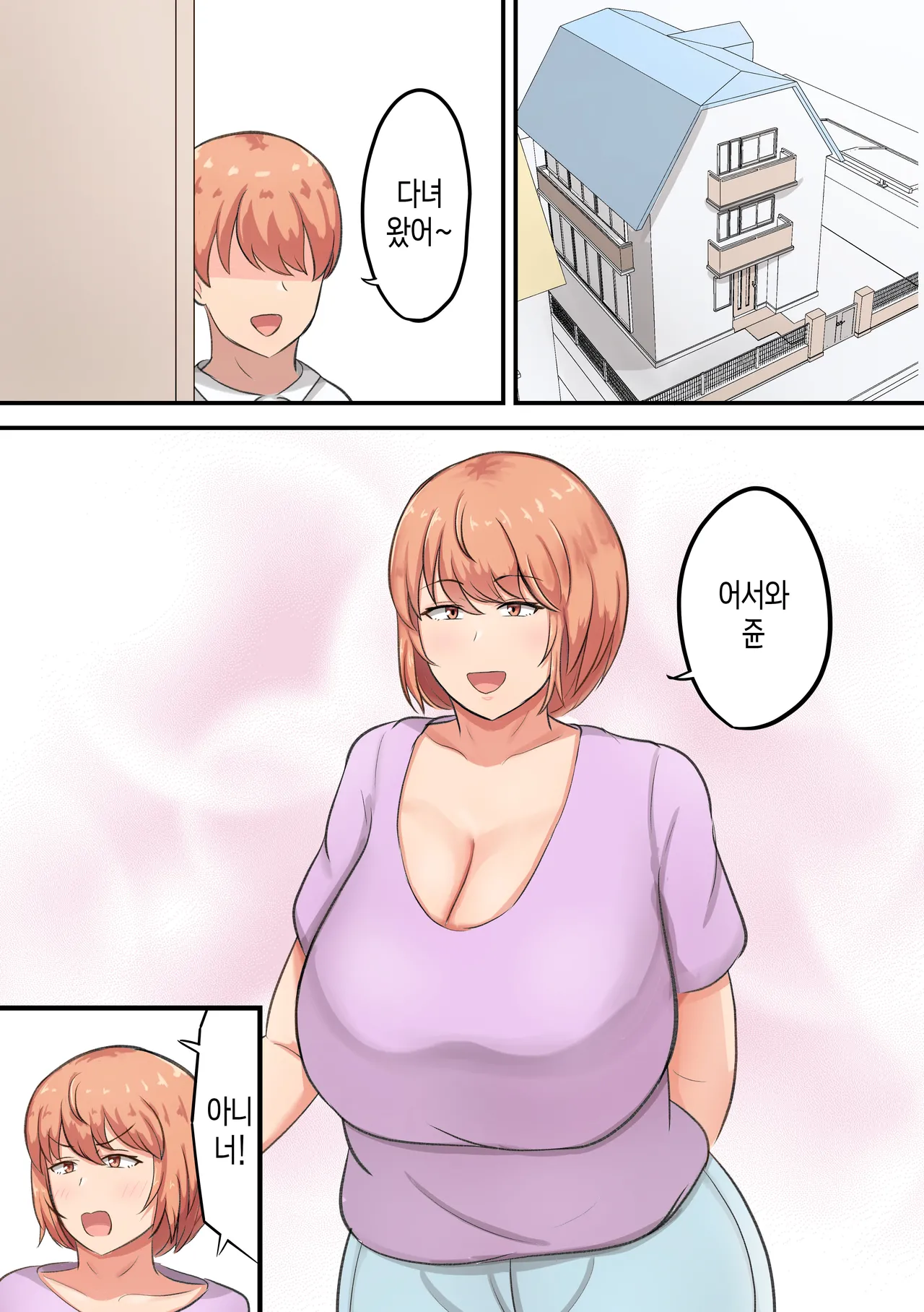 [Shirakumo Zen] Kossetsu Shita Musuko no Sewa o Shitetara Watashi no Hou ga Hoshiku Nacchaimashita | 골절된 아들을 돌보다가 내 쪽에서 더 원하게 되었다[Korean][팀 숙녀] 图片编号 2