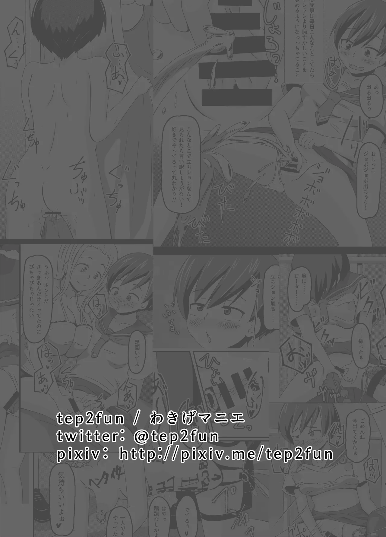 [tep2fun] Nora no Hentai Roshutsu Shoujo ga Kainushi Mitsukemashita [English] [Wrecking Army] 画像番号 55
