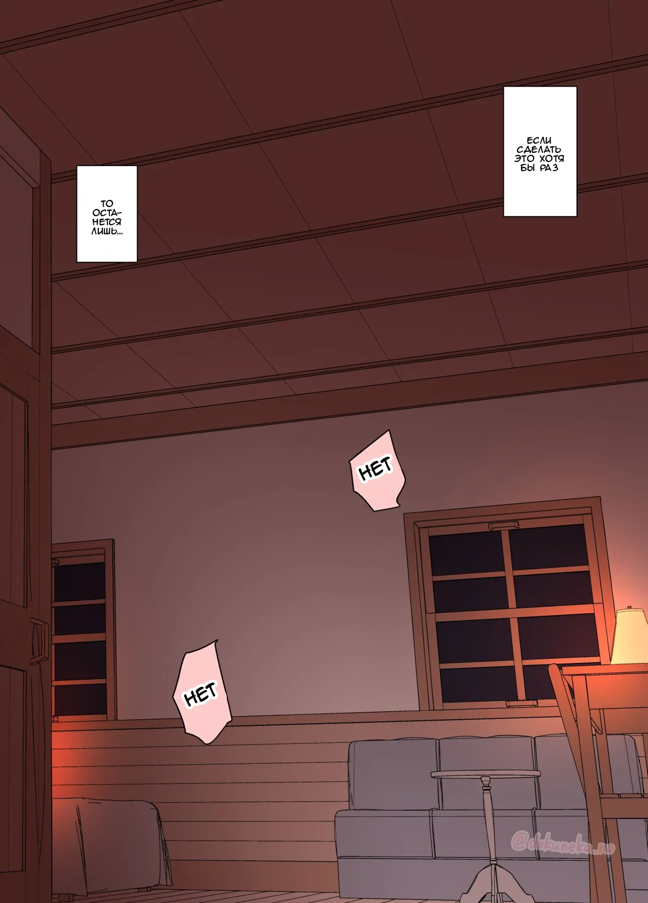 [Dokuneko Noil] Fern ni Warui Koto o Suru Hanashi | У Ферн была та ещё ночка (Sousou no Frieren) [Russian] [Tsuchikage] 25eme image