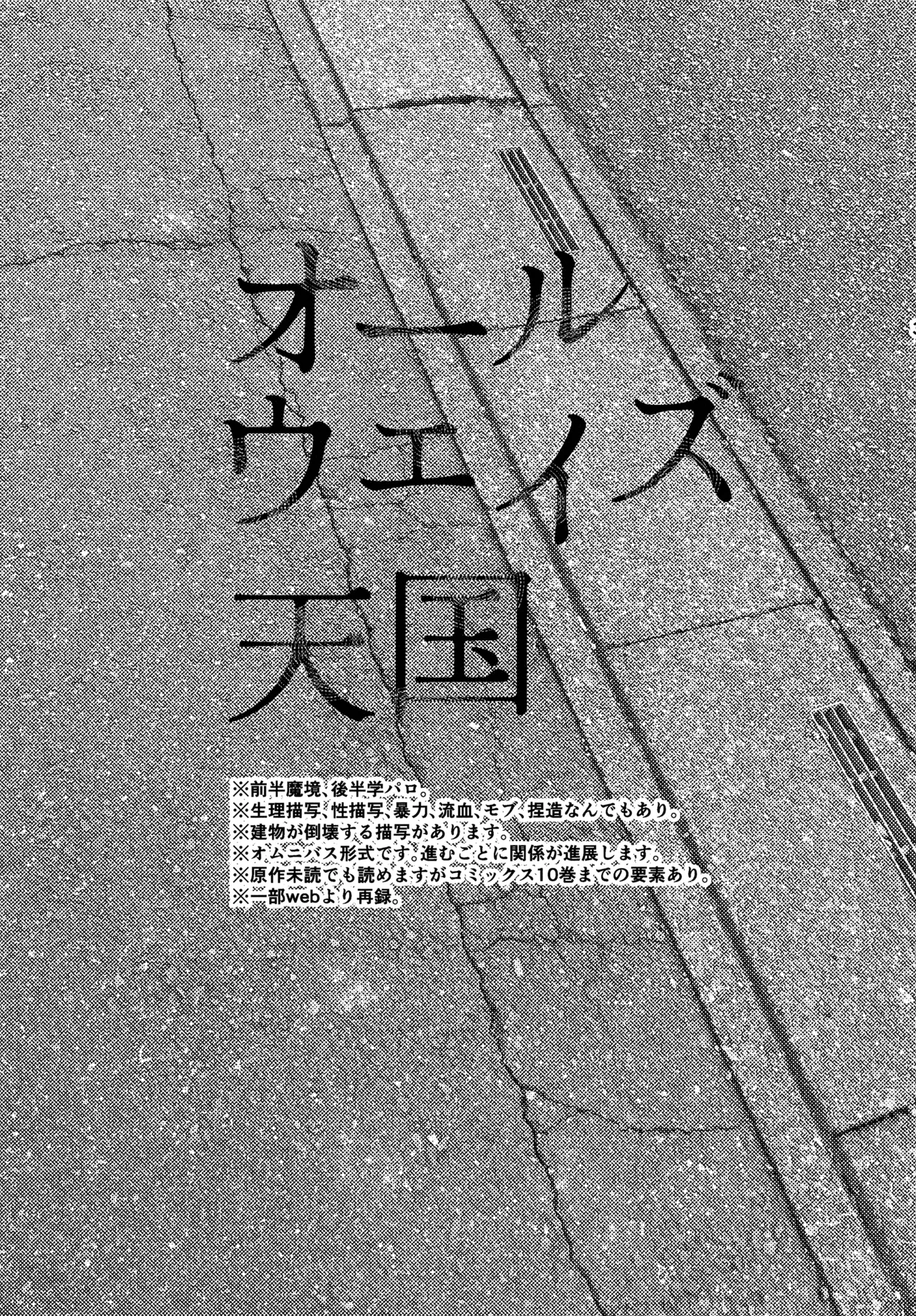 (SUPER COMIC CITY 31) (19335870) オールウェイズ天国 (Tengoku Daimakyou) 이미지 번호 2