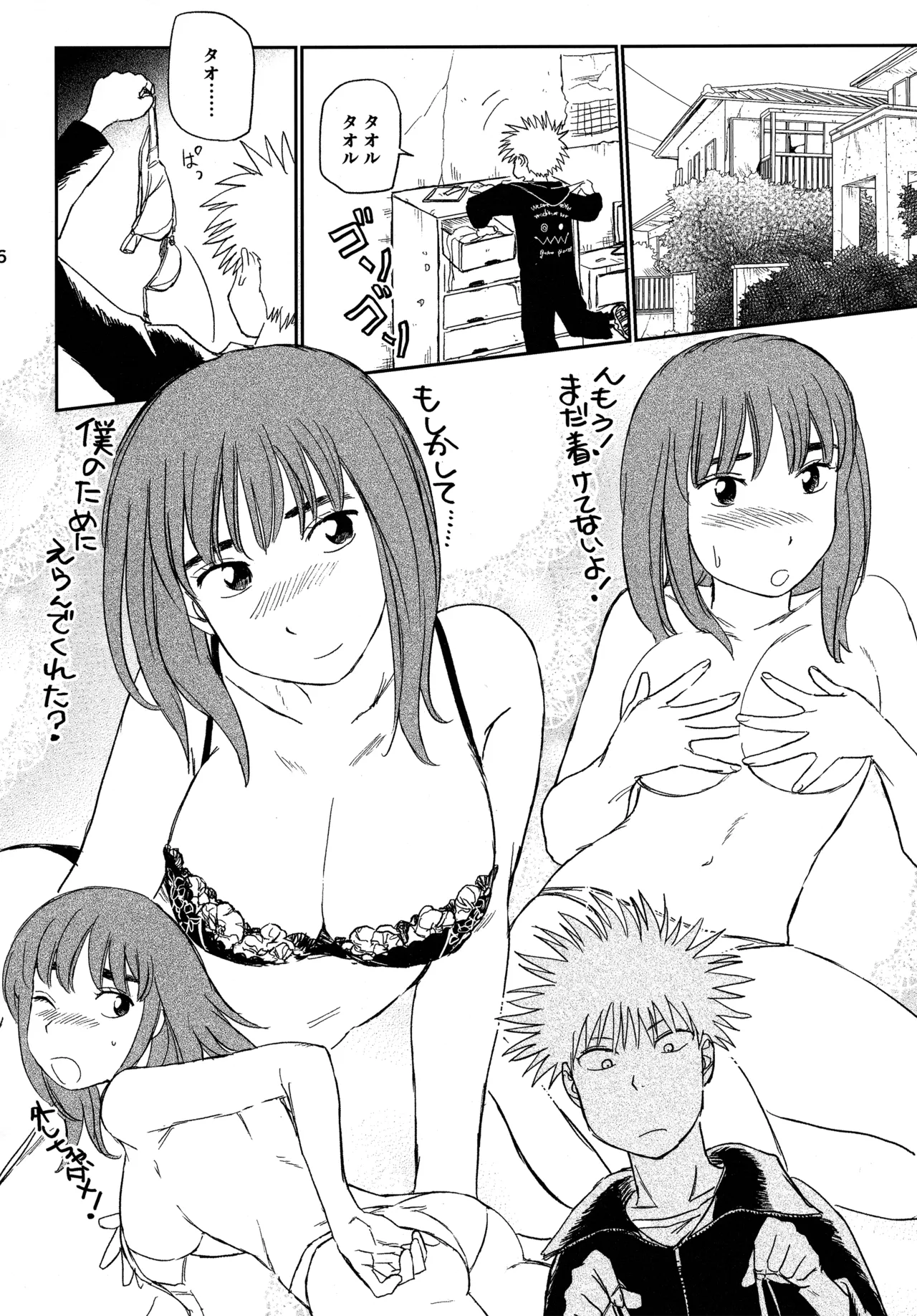 (SUPER COMIC CITY 31) (19335870) オールウェイズ天国 (Tengoku Daimakyou) 이미지 번호 5