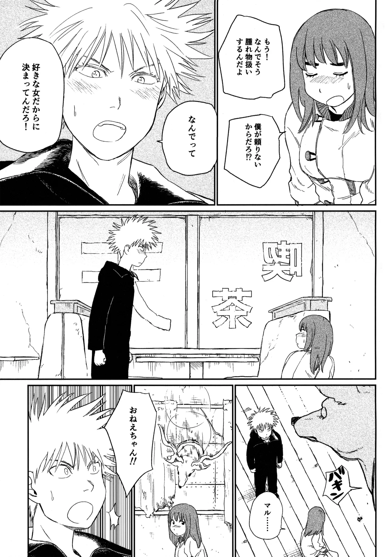 (SUPER COMIC CITY 31) (19335870) オールウェイズ天国 (Tengoku Daimakyou) 이미지 번호 12