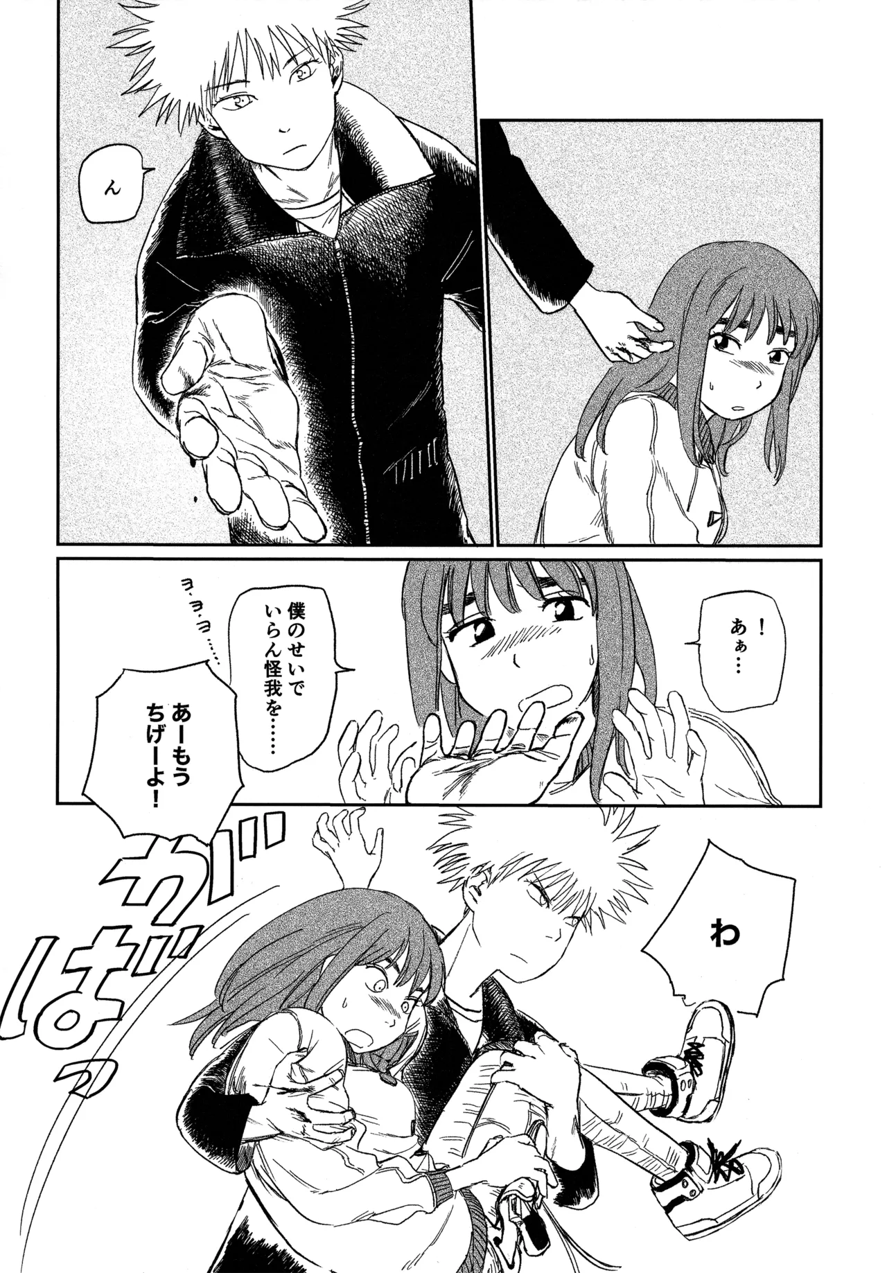 (SUPER COMIC CITY 31) (19335870) オールウェイズ天国 (Tengoku Daimakyou) 이미지 번호 15