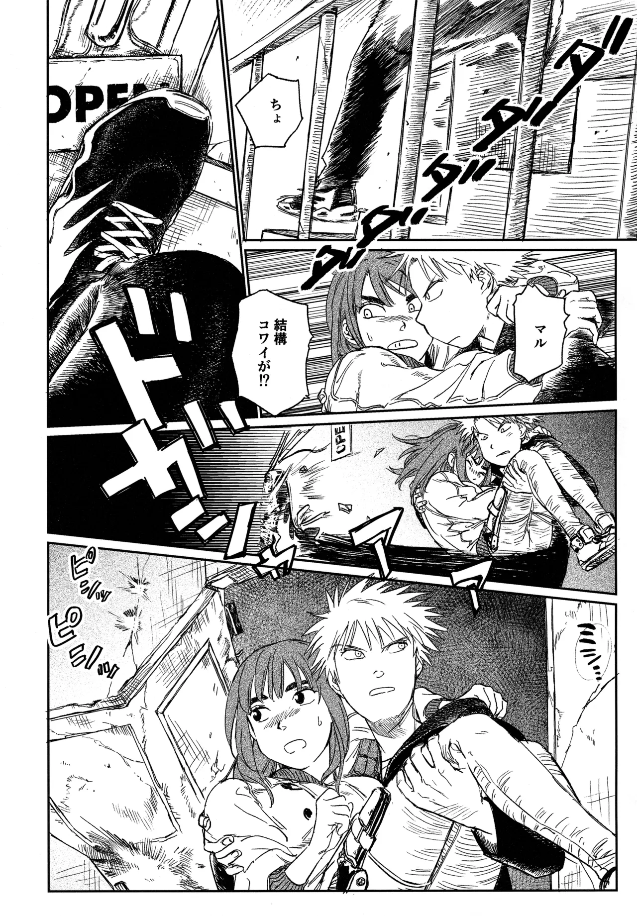 (SUPER COMIC CITY 31) (19335870) オールウェイズ天国 (Tengoku Daimakyou) 이미지 번호 16