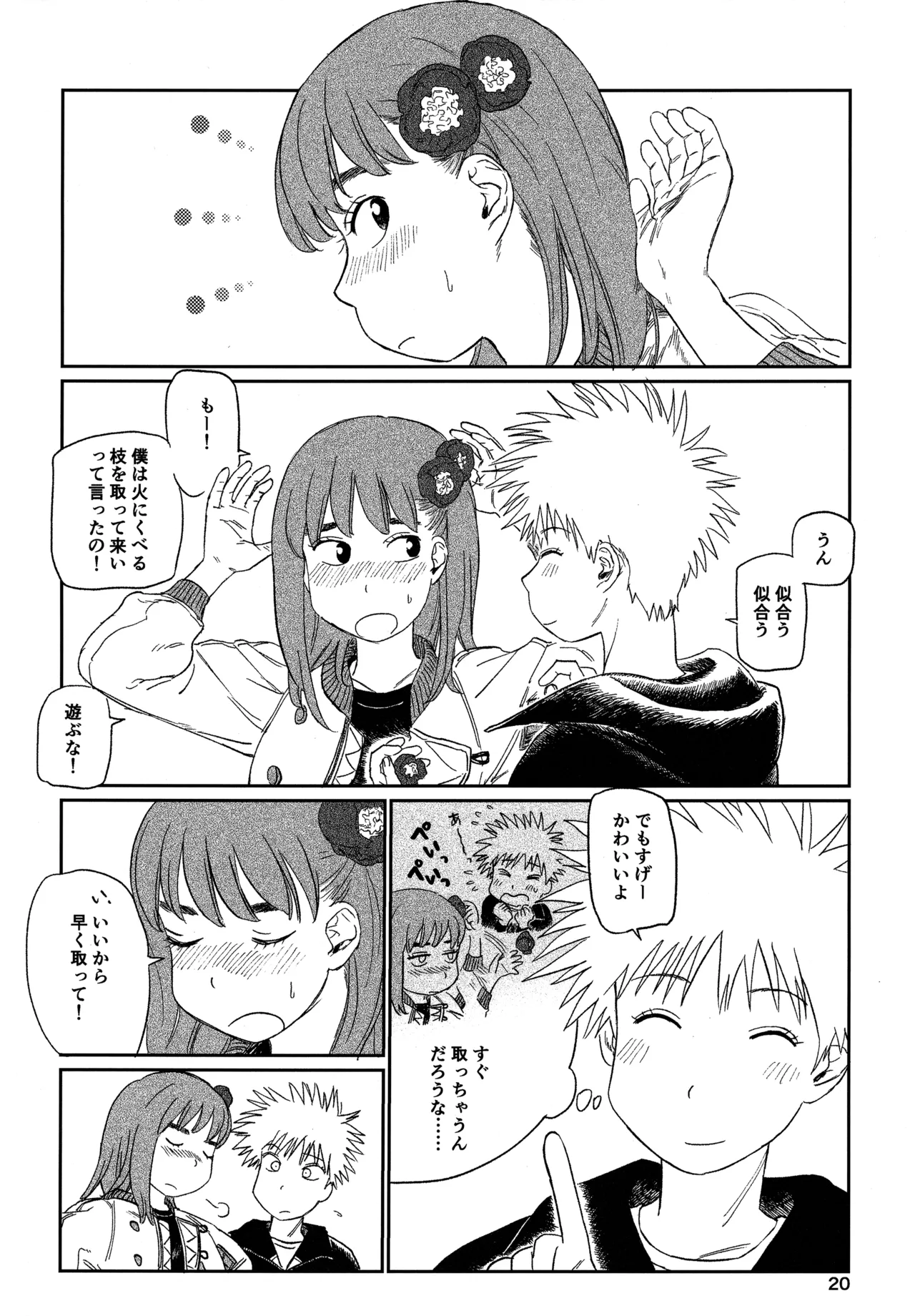 (SUPER COMIC CITY 31) (19335870) オールウェイズ天国 (Tengoku Daimakyou) 이미지 번호 19