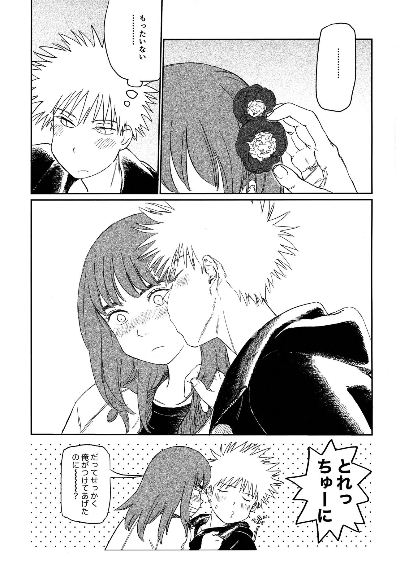 (SUPER COMIC CITY 31) (19335870) オールウェイズ天国 (Tengoku Daimakyou) 이미지 번호 20