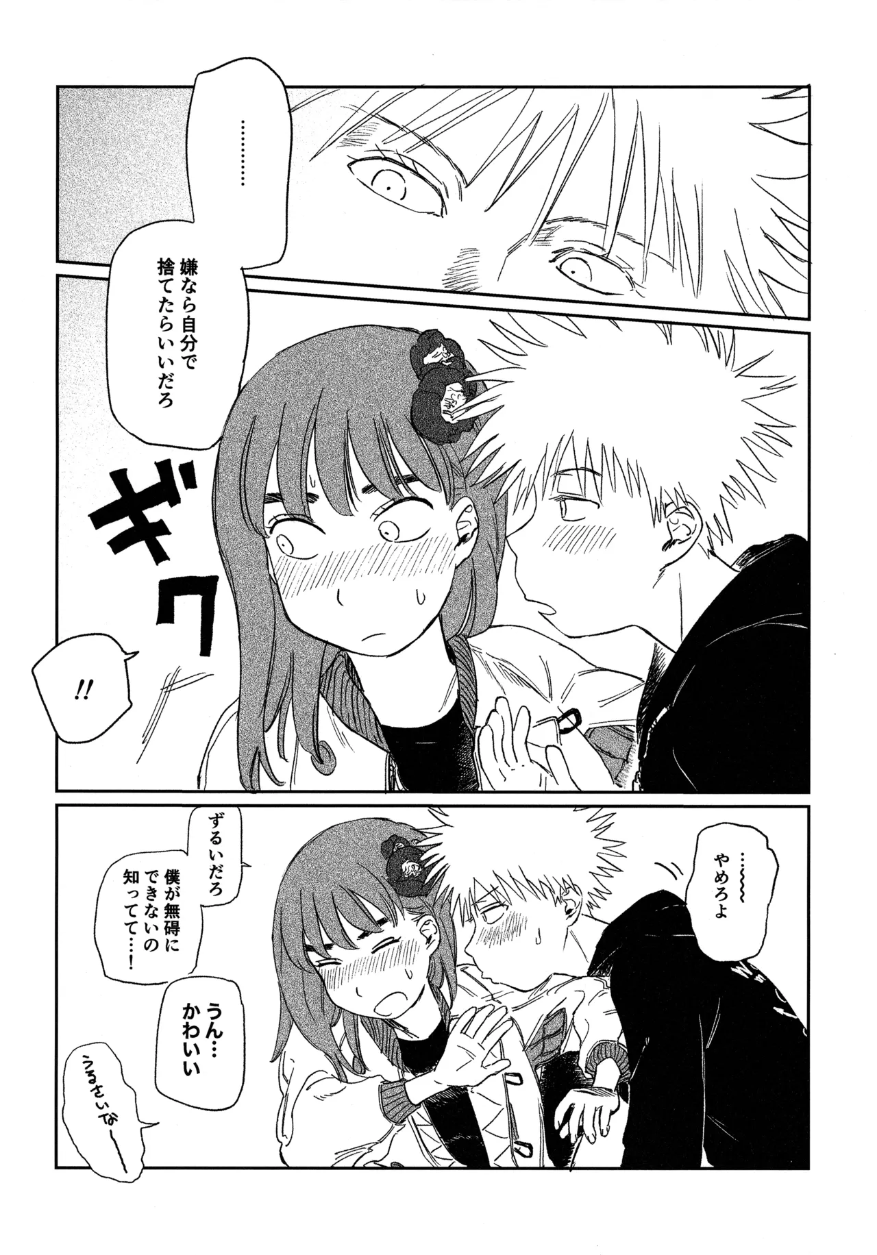 (SUPER COMIC CITY 31) (19335870) オールウェイズ天国 (Tengoku Daimakyou) 이미지 번호 21