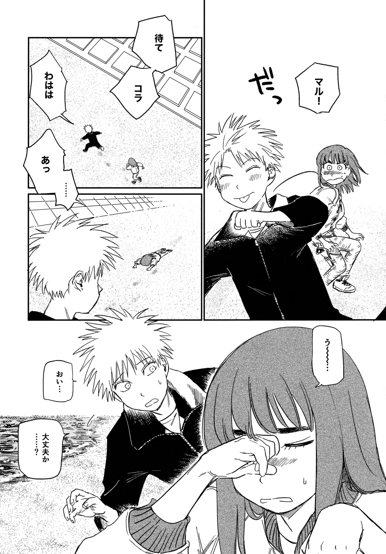 (SUPER COMIC CITY 31) (19335870) オールウェイズ天国 (Tengoku Daimakyou) 이미지 번호 24