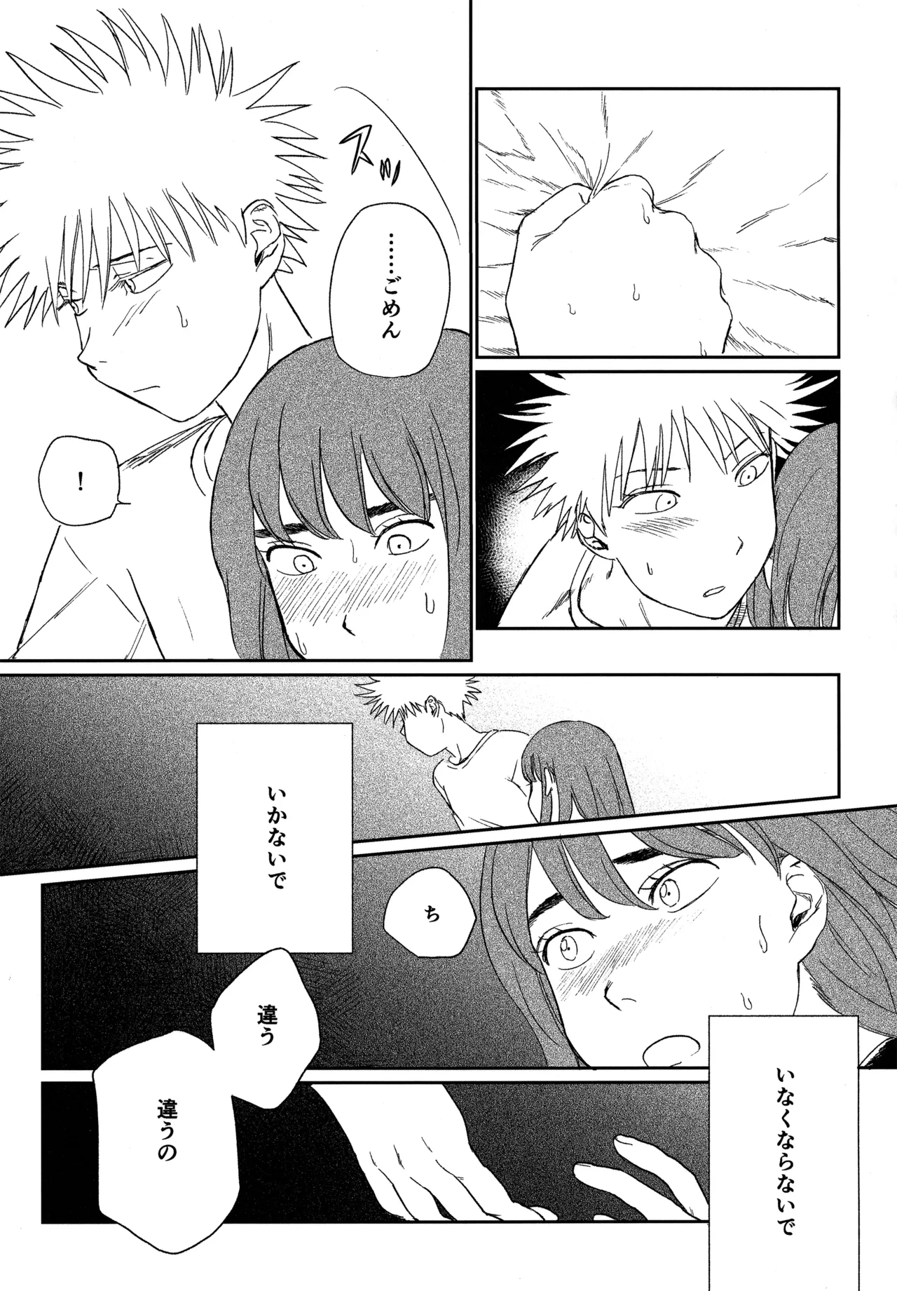 (SUPER COMIC CITY 31) (19335870) オールウェイズ天国 (Tengoku Daimakyou) 이미지 번호 30