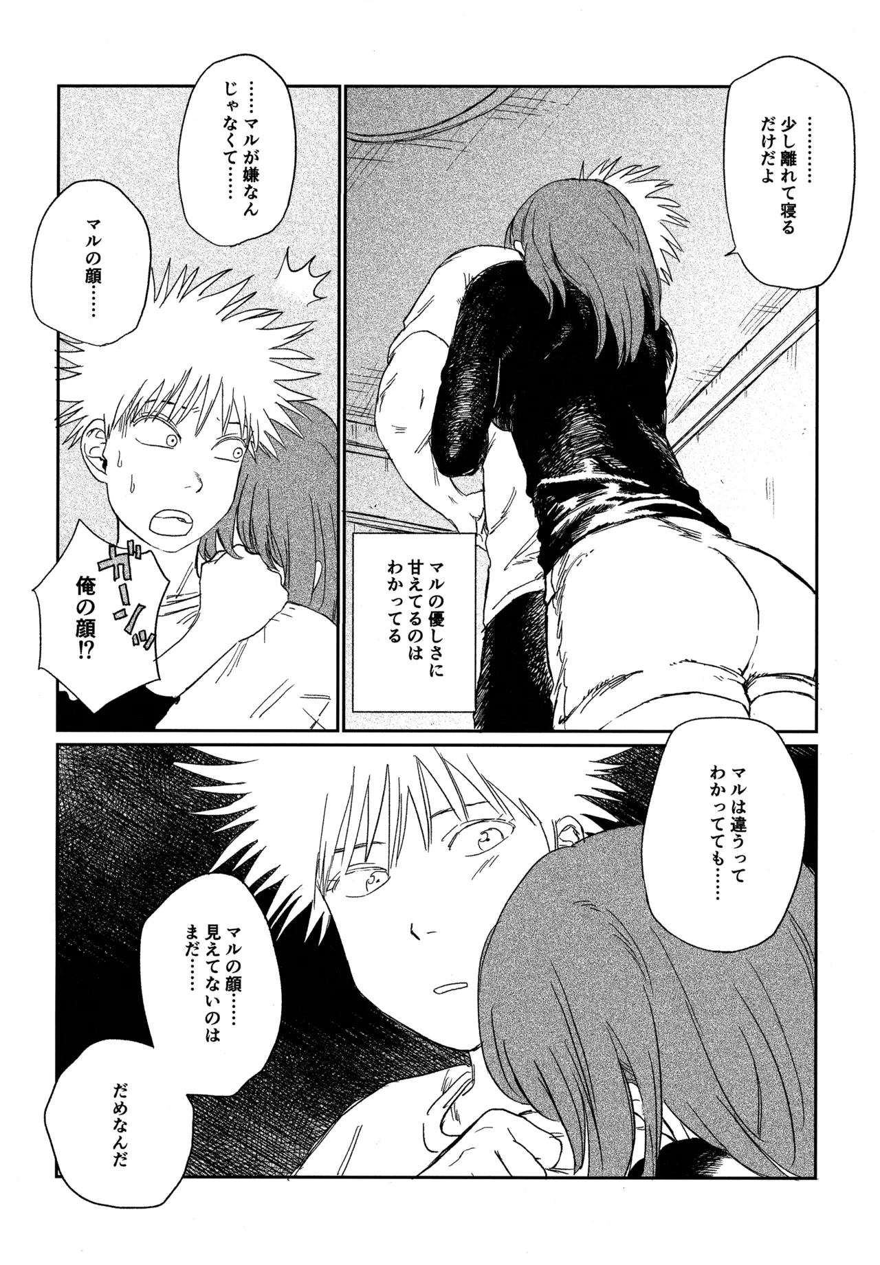 (SUPER COMIC CITY 31) (19335870) オールウェイズ天国 (Tengoku Daimakyou) 이미지 번호 31