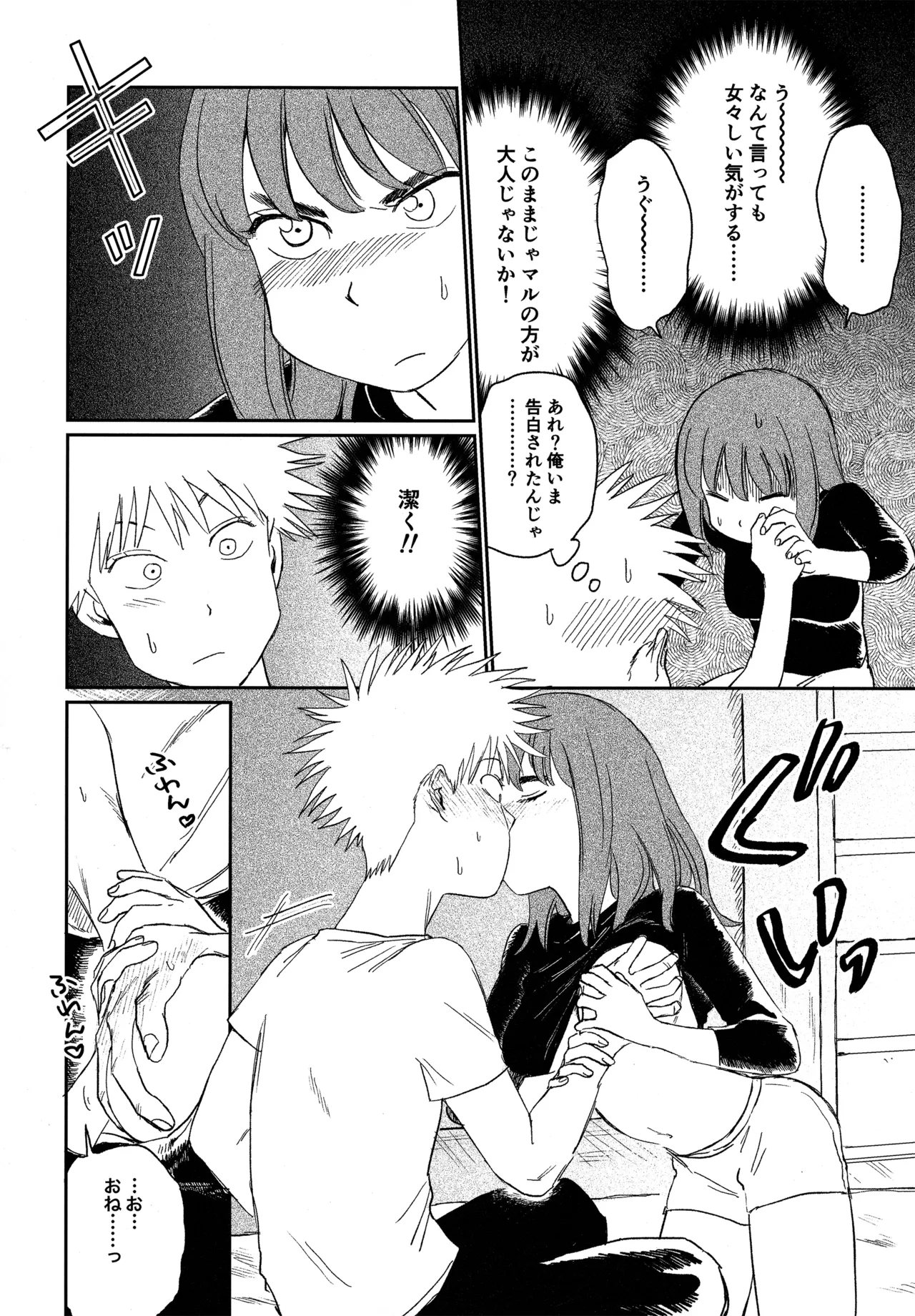 (SUPER COMIC CITY 31) (19335870) オールウェイズ天国 (Tengoku Daimakyou) 이미지 번호 34