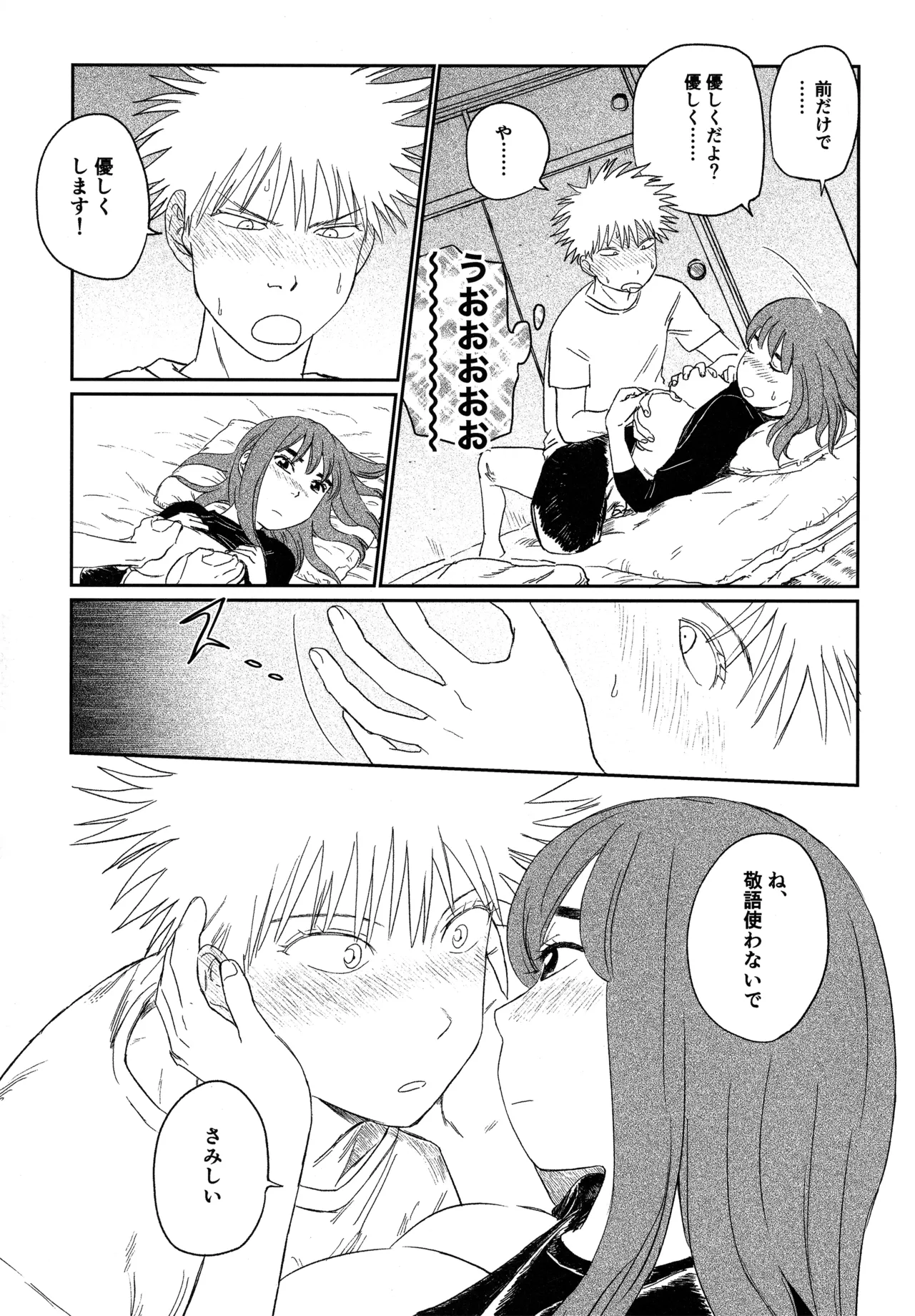 (SUPER COMIC CITY 31) (19335870) オールウェイズ天国 (Tengoku Daimakyou) 이미지 번호 36