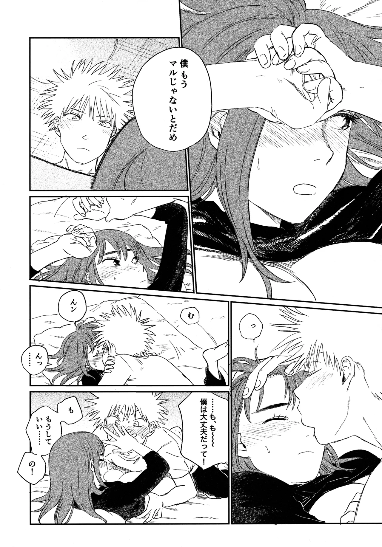 (SUPER COMIC CITY 31) (19335870) オールウェイズ天国 (Tengoku Daimakyou) 이미지 번호 38