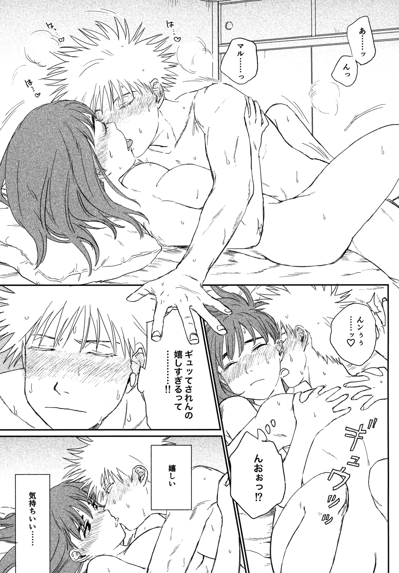 (SUPER COMIC CITY 31) (19335870) オールウェイズ天国 (Tengoku Daimakyou) 이미지 번호 40