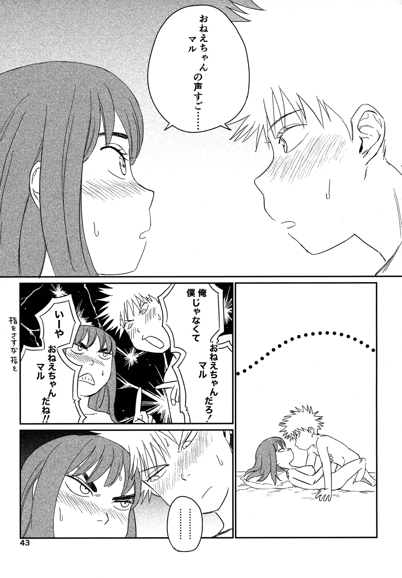 (SUPER COMIC CITY 31) (19335870) オールウェイズ天国 (Tengoku Daimakyou) 이미지 번호 42