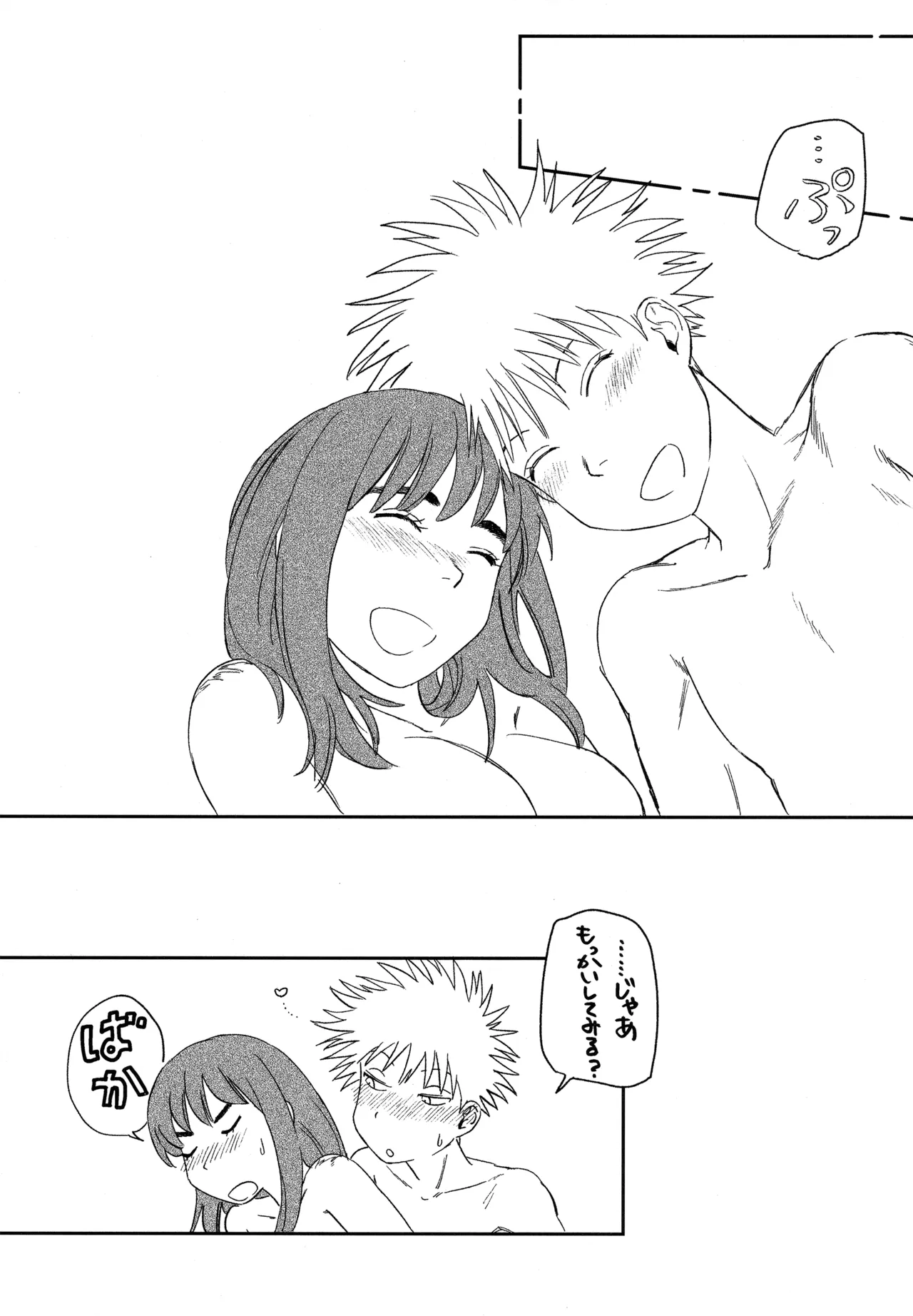 (SUPER COMIC CITY 31) (19335870) オールウェイズ天国 (Tengoku Daimakyou) 이미지 번호 43