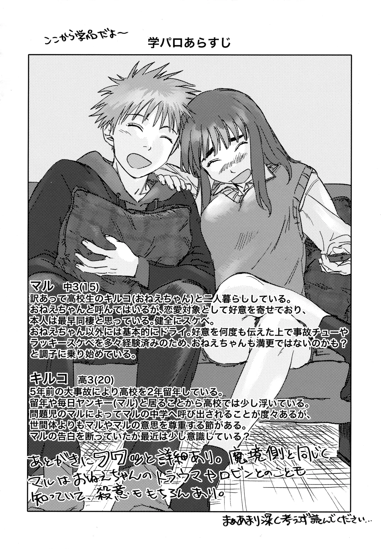 (SUPER COMIC CITY 31) (19335870) オールウェイズ天国 (Tengoku Daimakyou) 이미지 번호 45