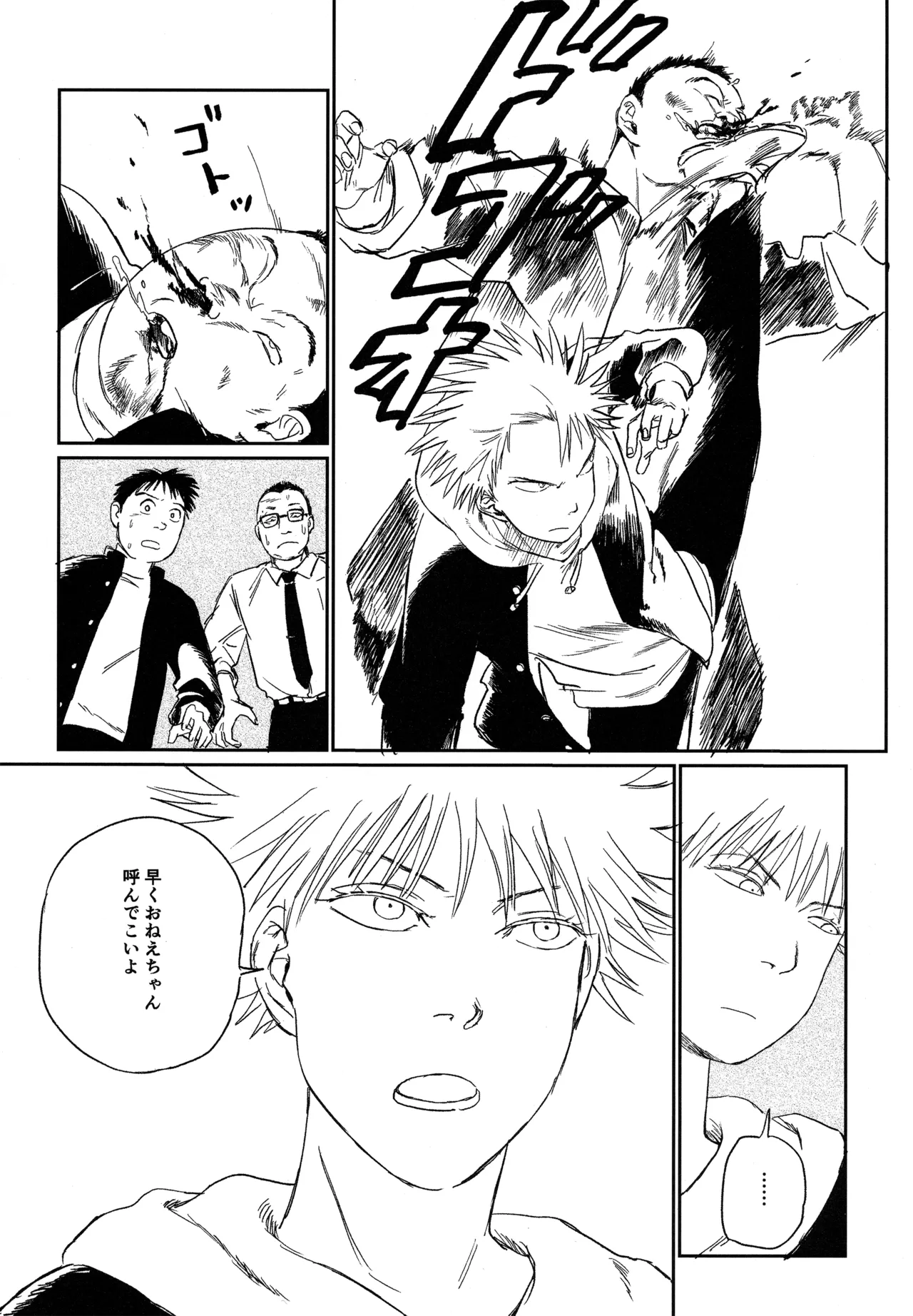 (SUPER COMIC CITY 31) (19335870) オールウェイズ天国 (Tengoku Daimakyou) 이미지 번호 51